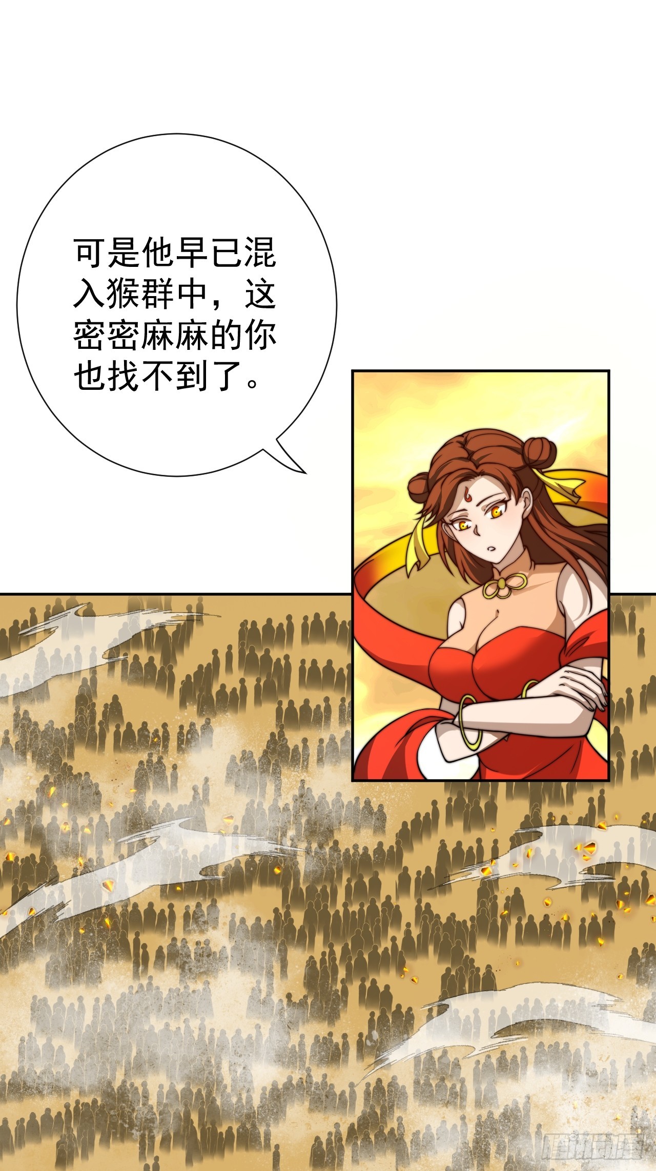 第62话 俺老孙来也！16