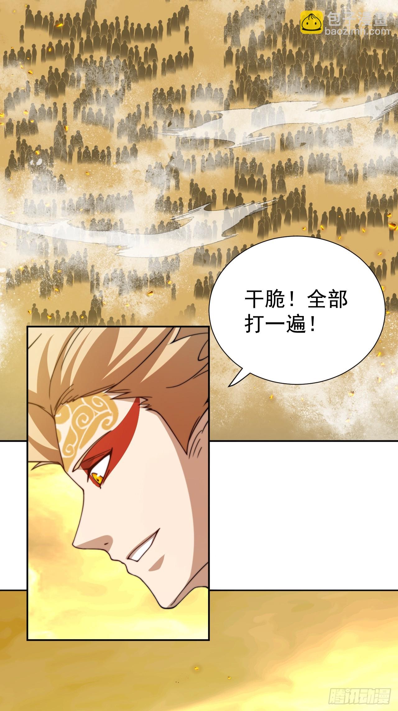 第62话 俺老孙来也！17
