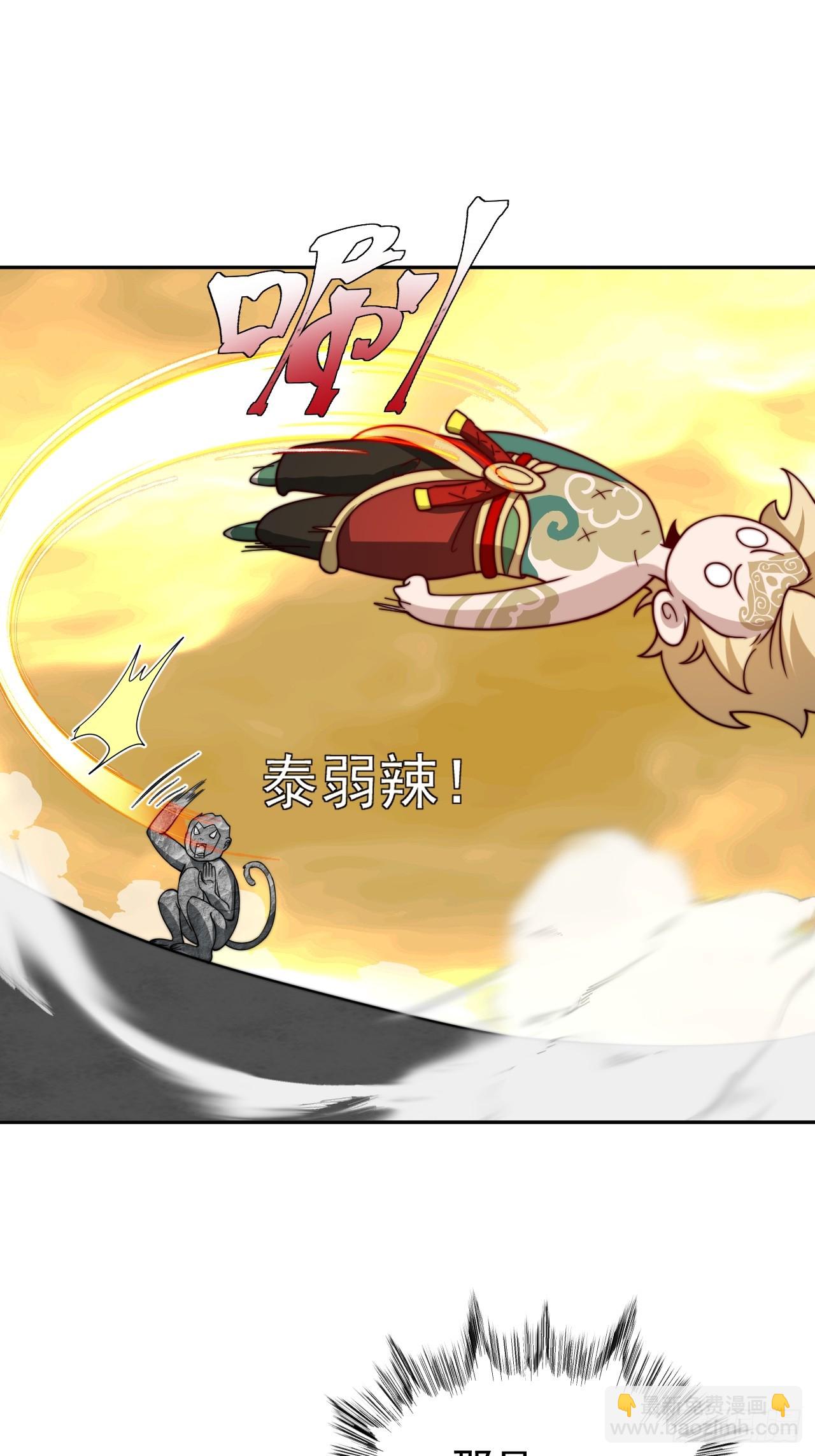第62话 俺老孙来也！29