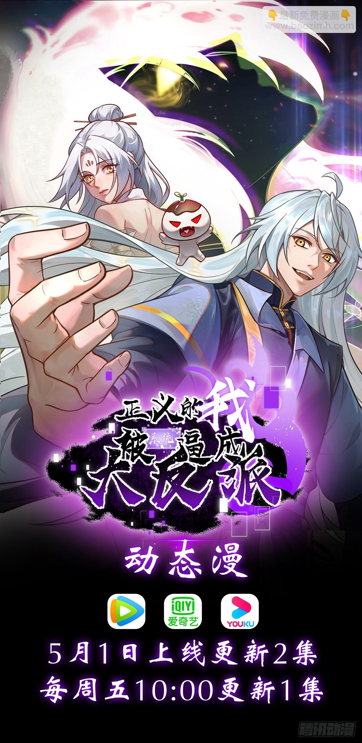 第62话 俺老孙来也！47