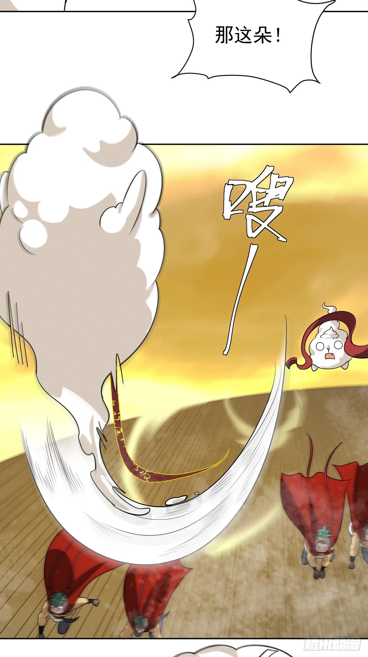 第62话 俺老孙来也！5