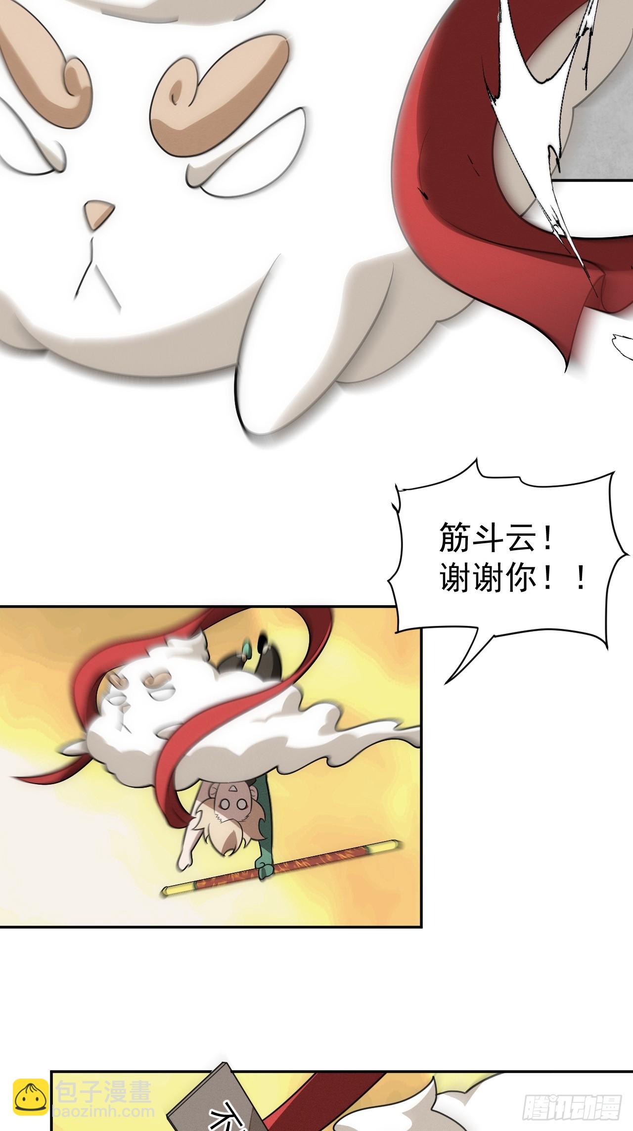 第62话 俺老孙来也！8