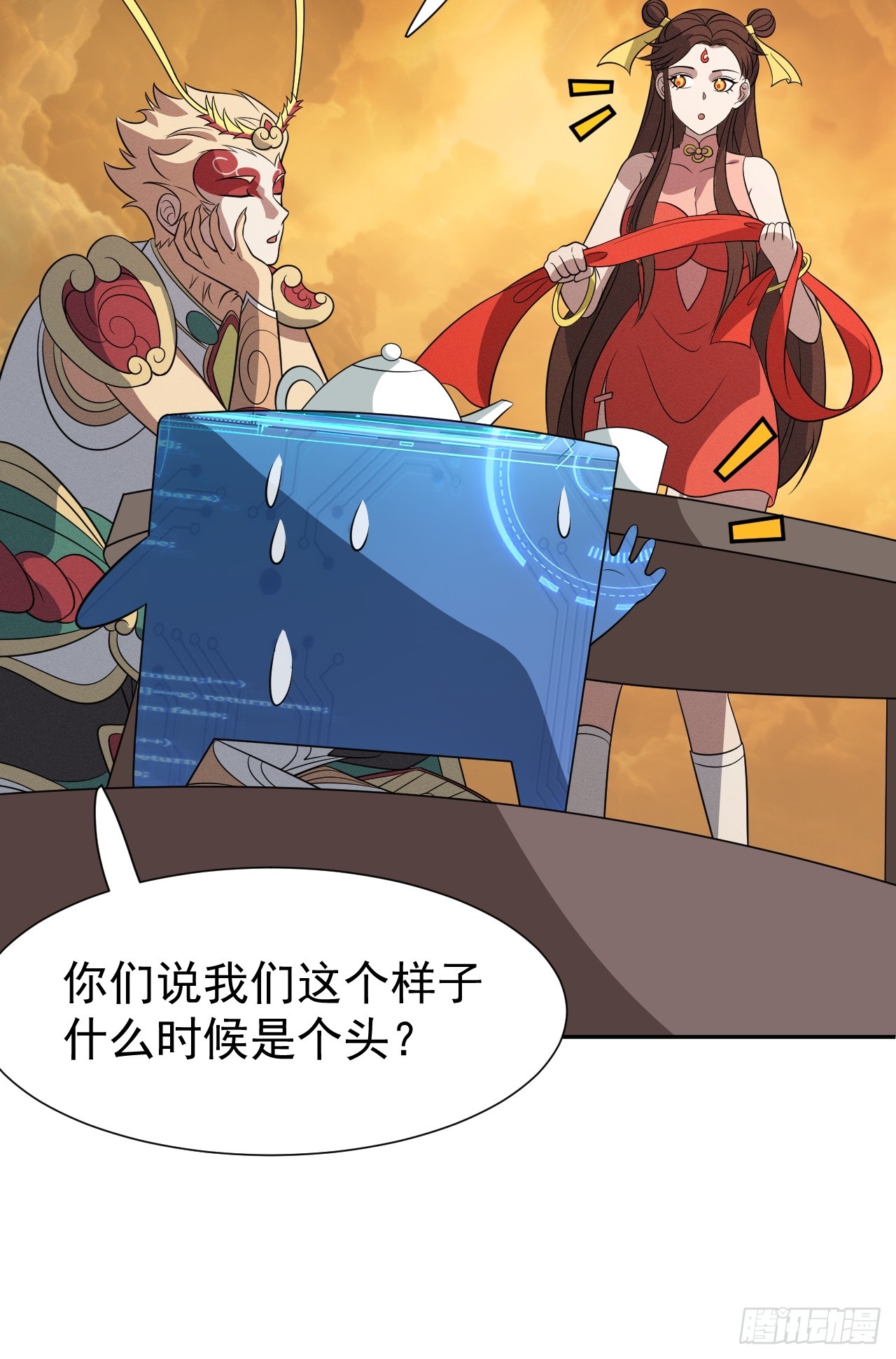 第65话 不详的预感及百斩刀12