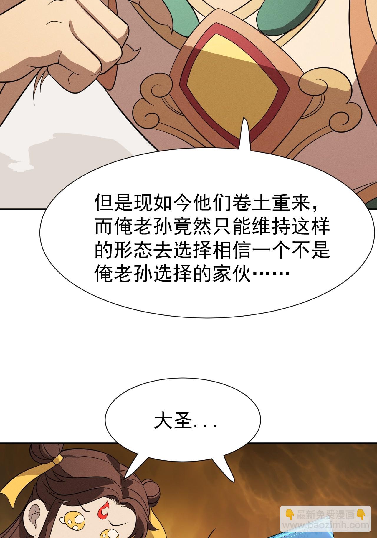 第65话 不详的预感及百斩刀14