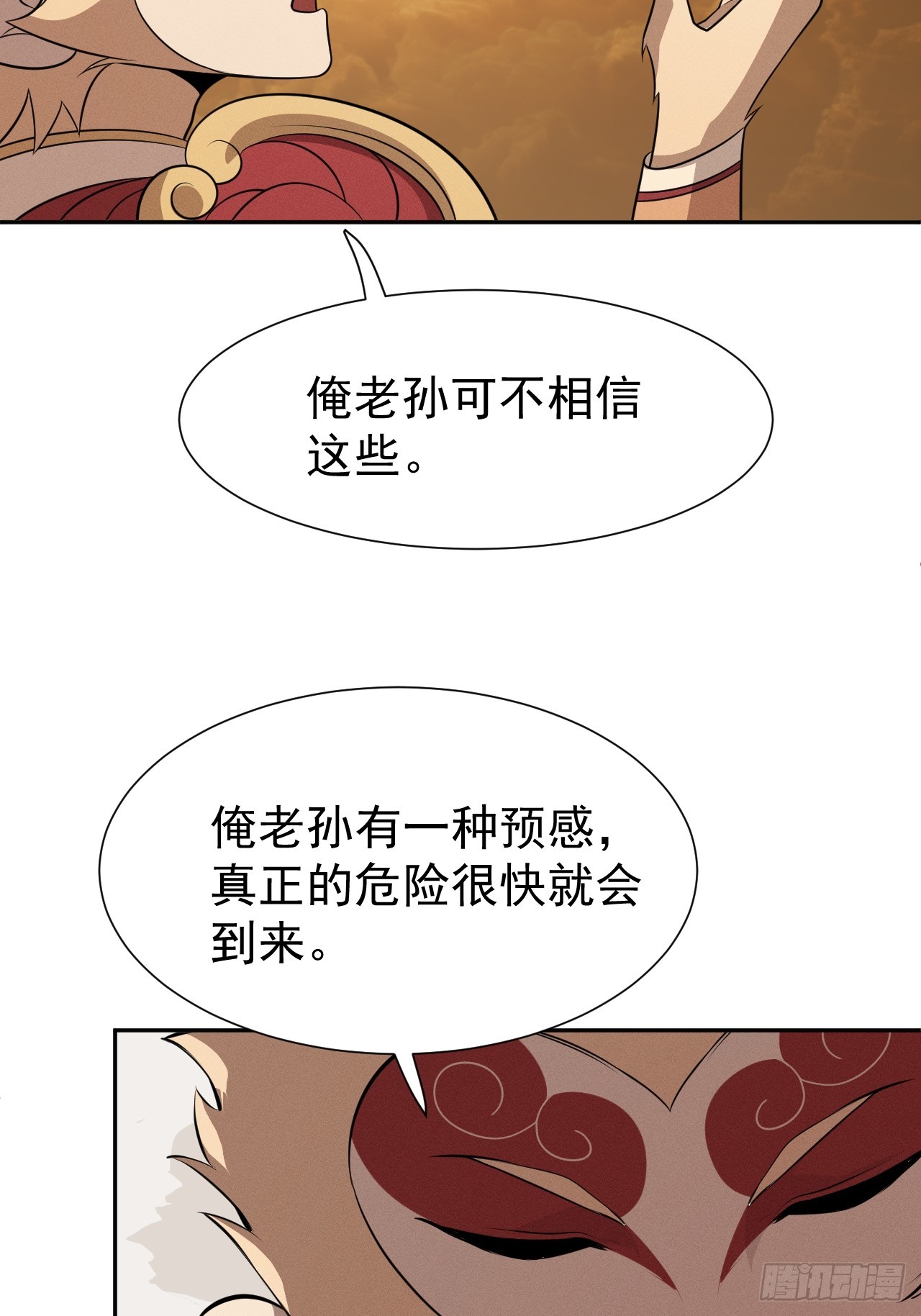第65话 不详的预感及百斩刀17