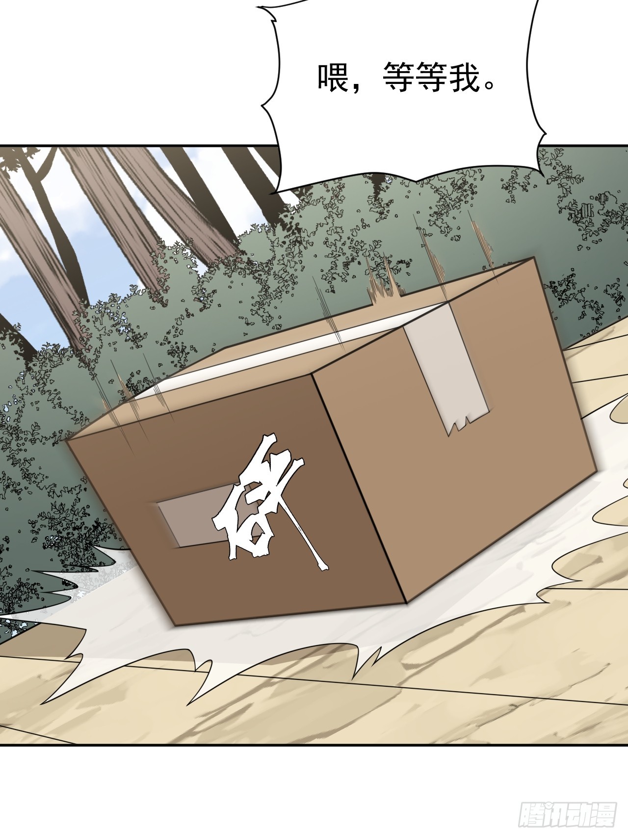 第65话 不详的预感及百斩刀24