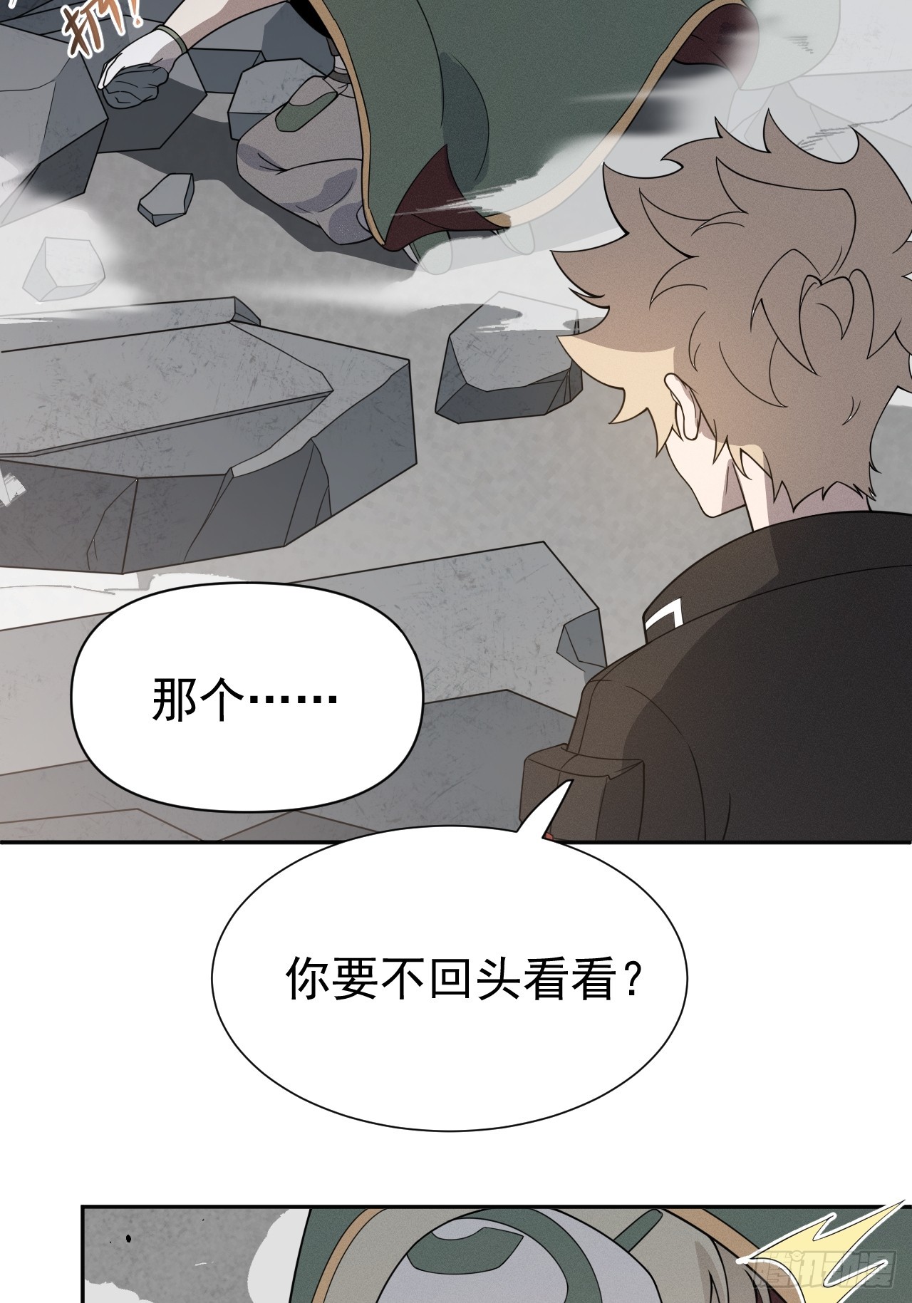 第65话 不详的预感及百斩刀31