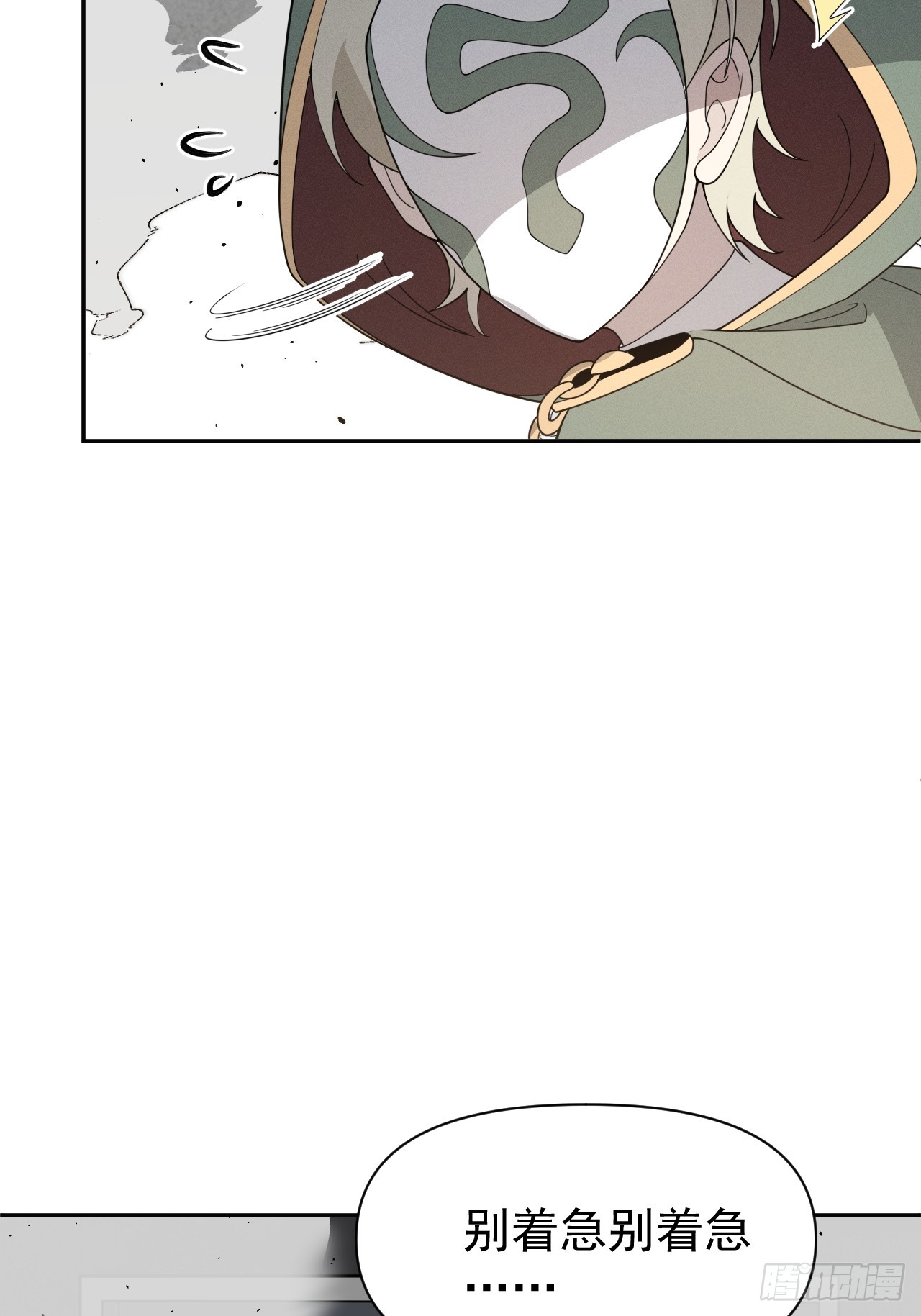 第65话 不详的预感及百斩刀32