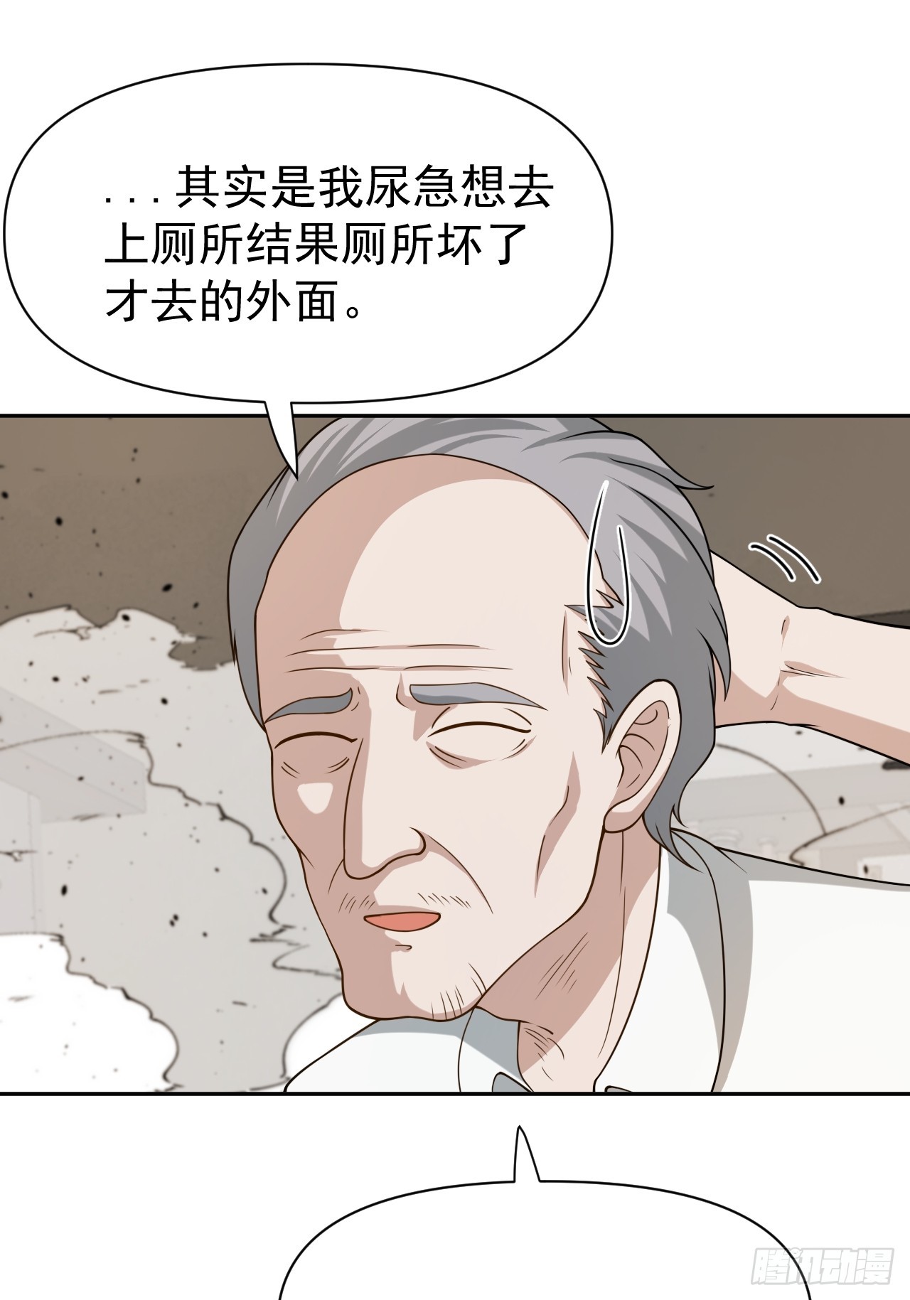 第65话 不详的预感及百斩刀34
