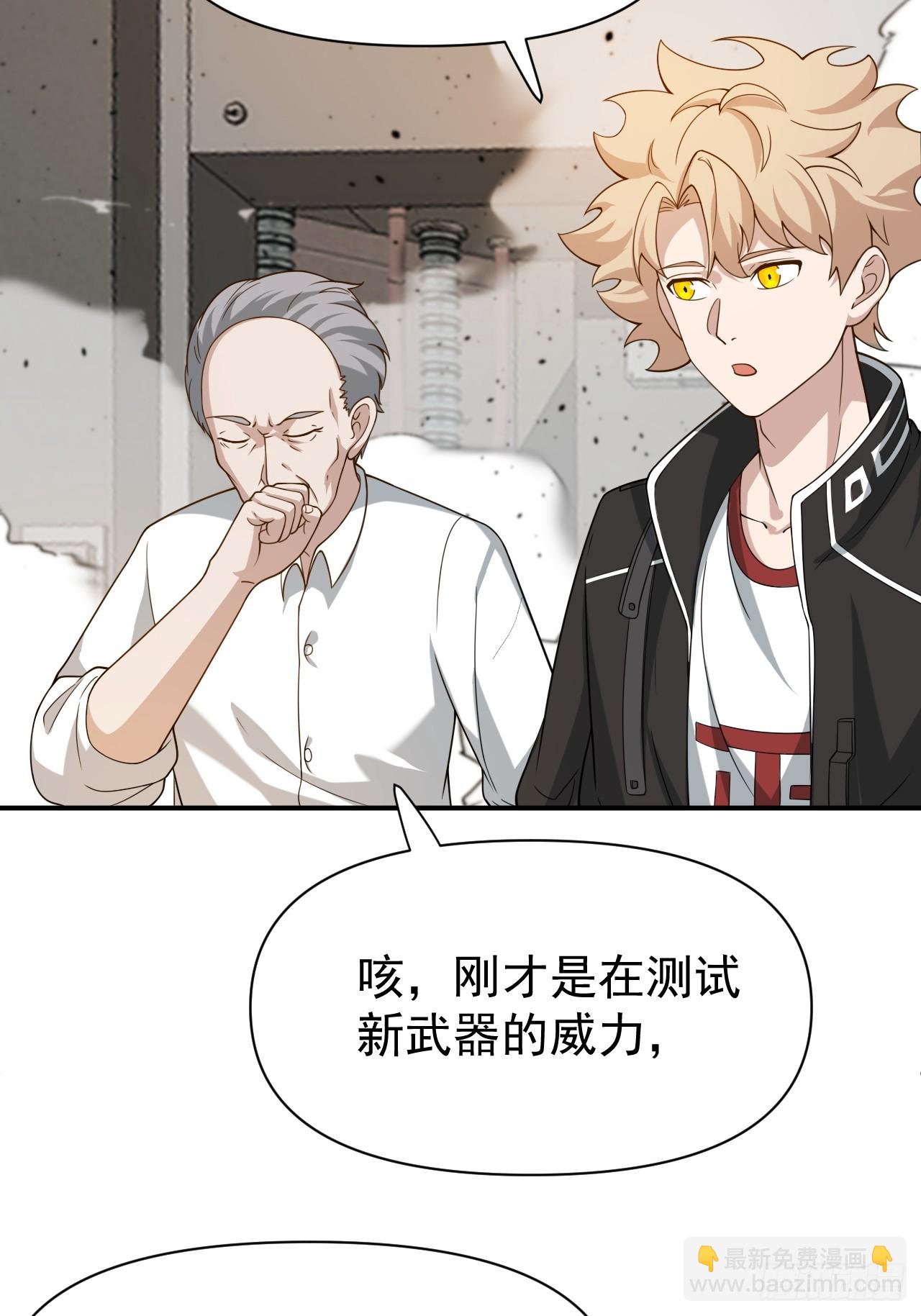 第65话 不详的预感及百斩刀38