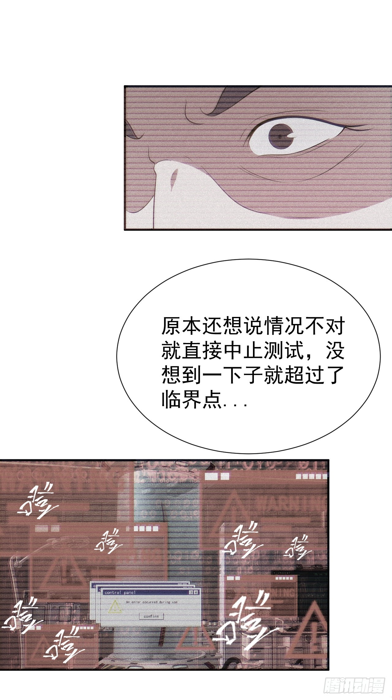 第65话 不详的预感及百斩刀41