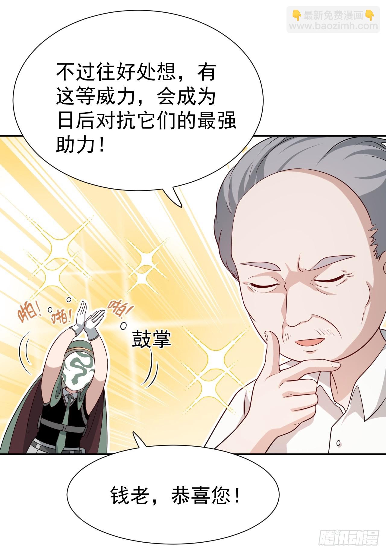 第65话 不详的预感及百斩刀45