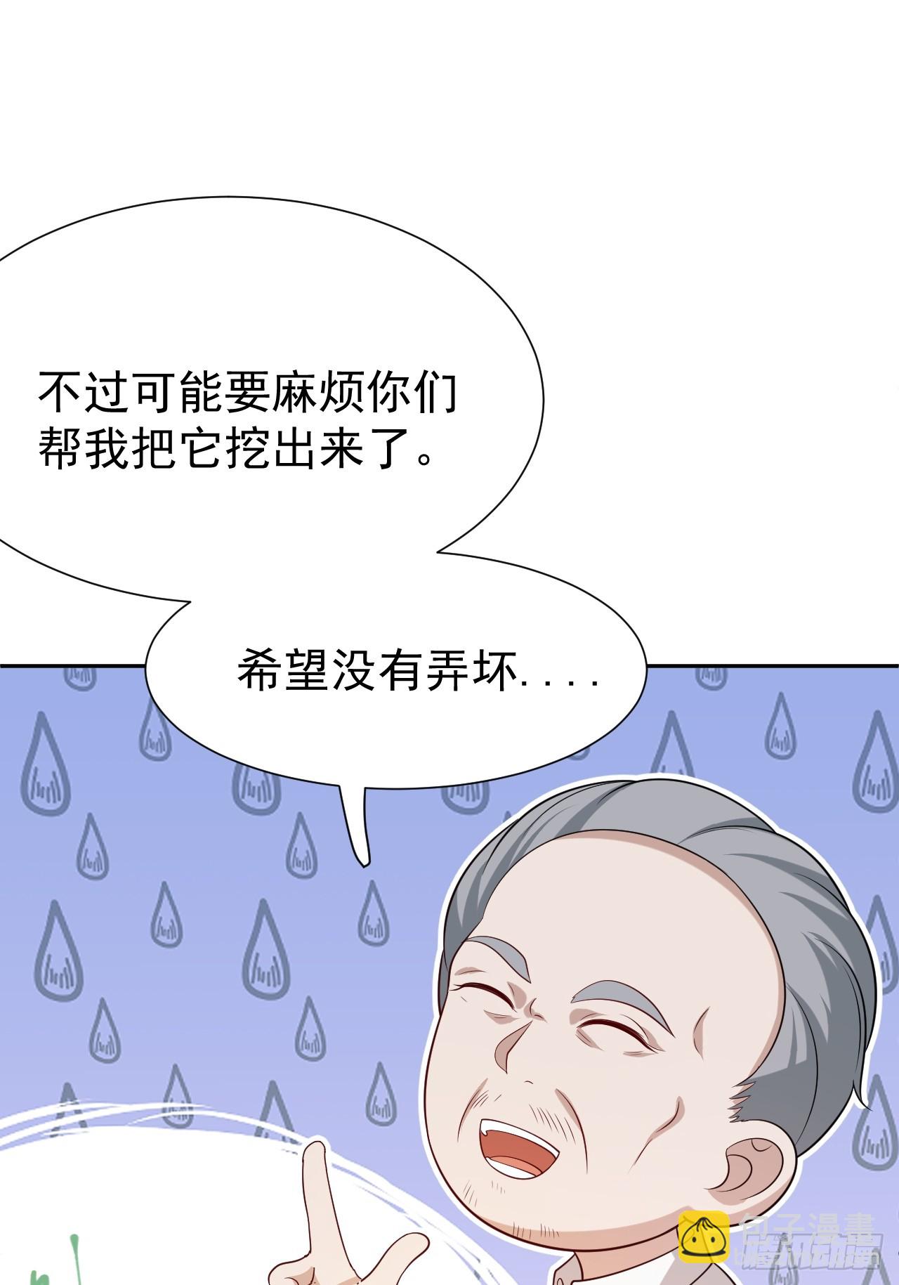 第65话 不详的预感及百斩刀46