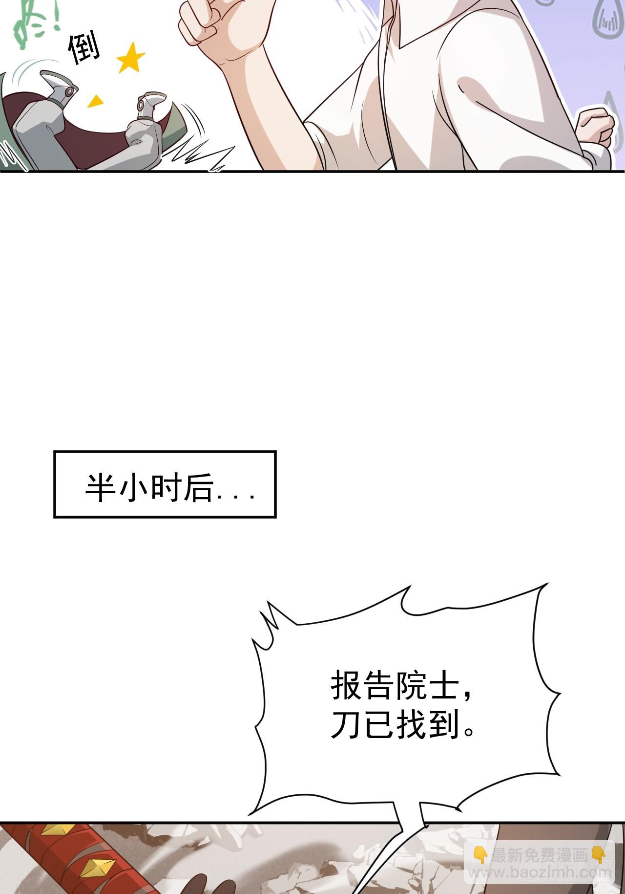 第65话 不详的预感及百斩刀47