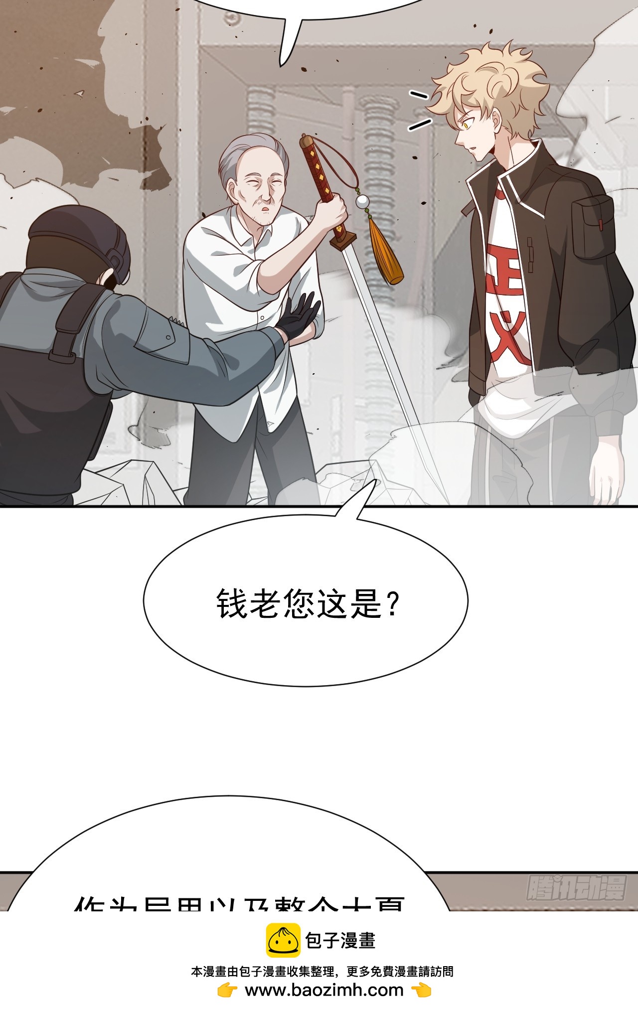 第65话 不详的预感及百斩刀49