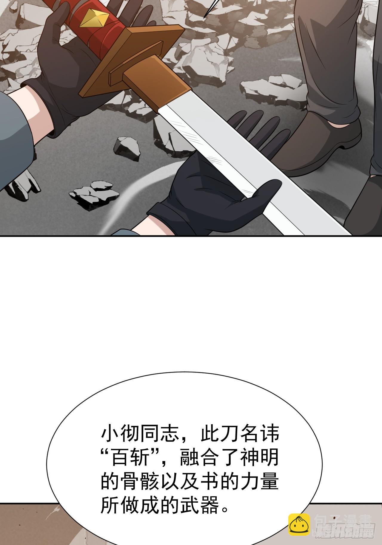 第65话 不详的预感及百斩刀52