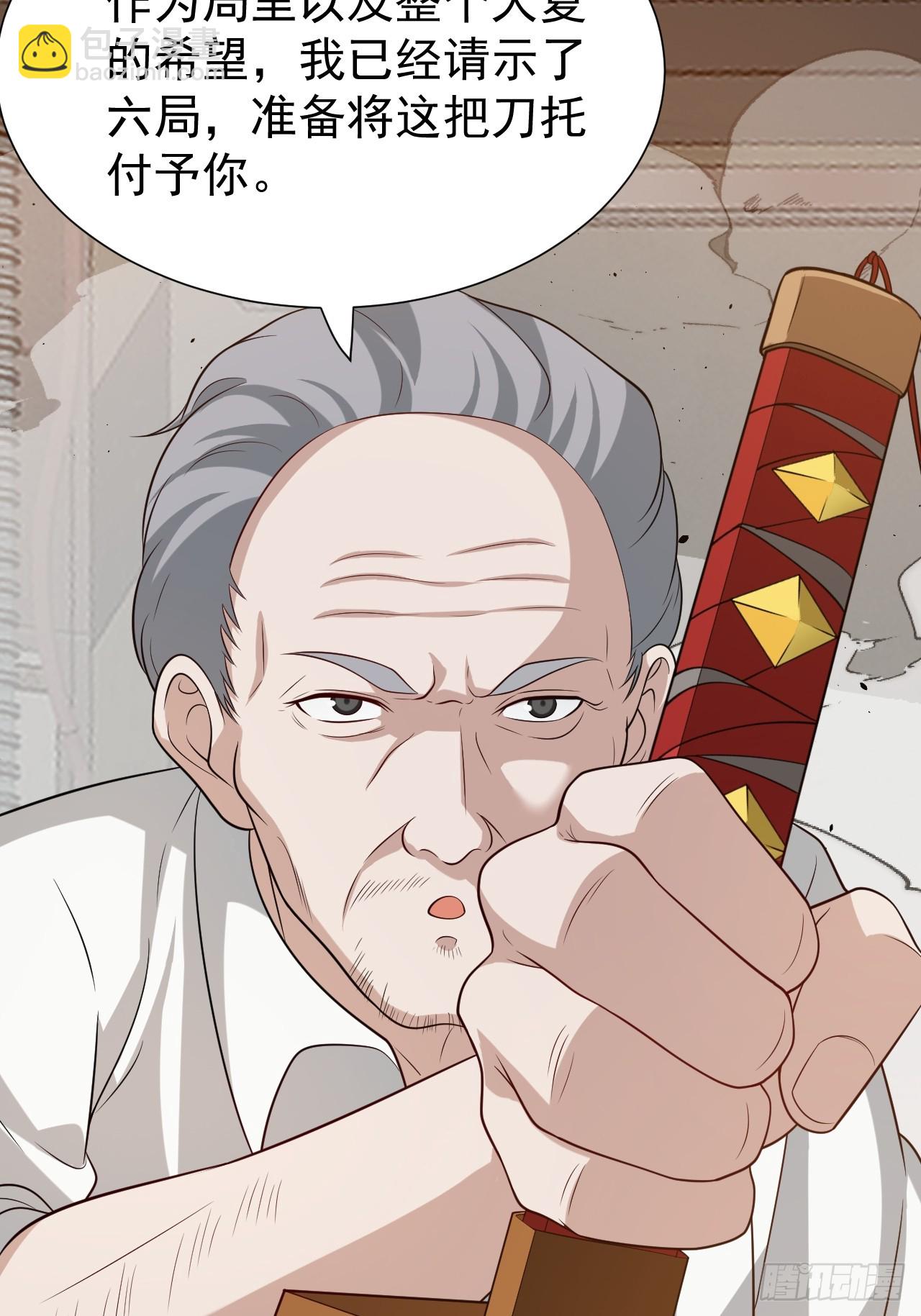 第65话 不详的预感及百斩刀54