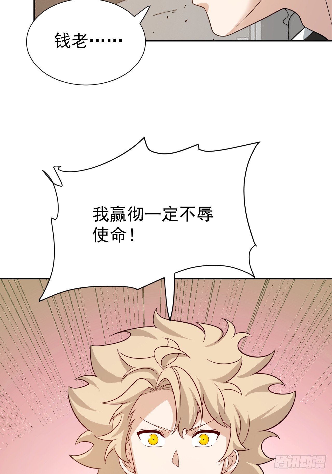 第65话 不详的预感及百斩刀56