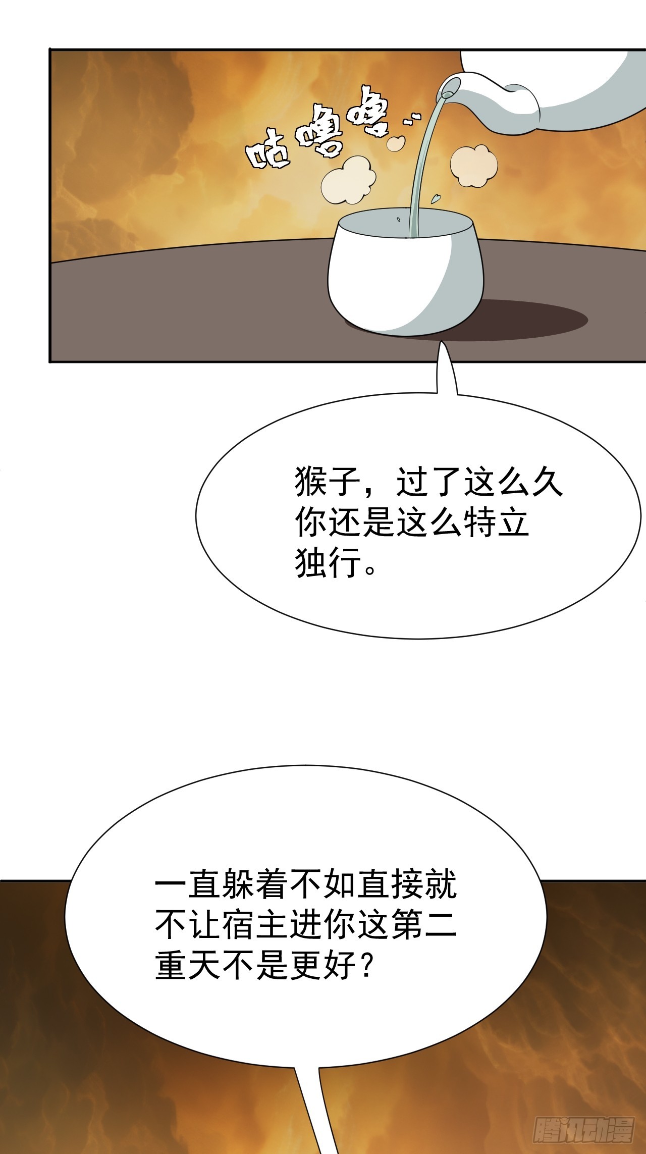 第65话 不详的预感及百斩刀6