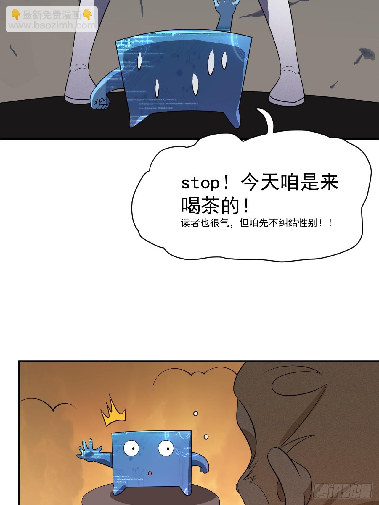 第65话 不详的预感及百斩刀9