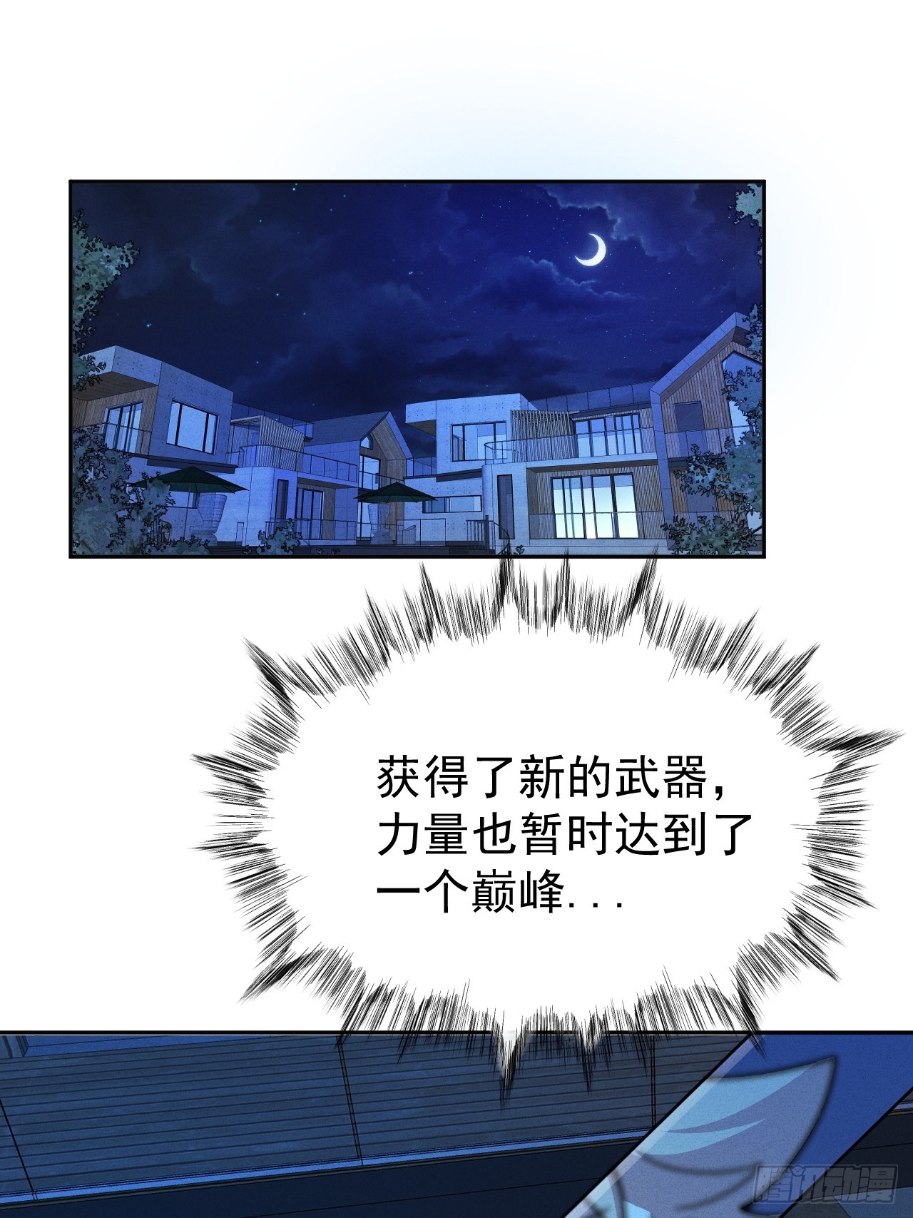 第66话 新的危机出现10