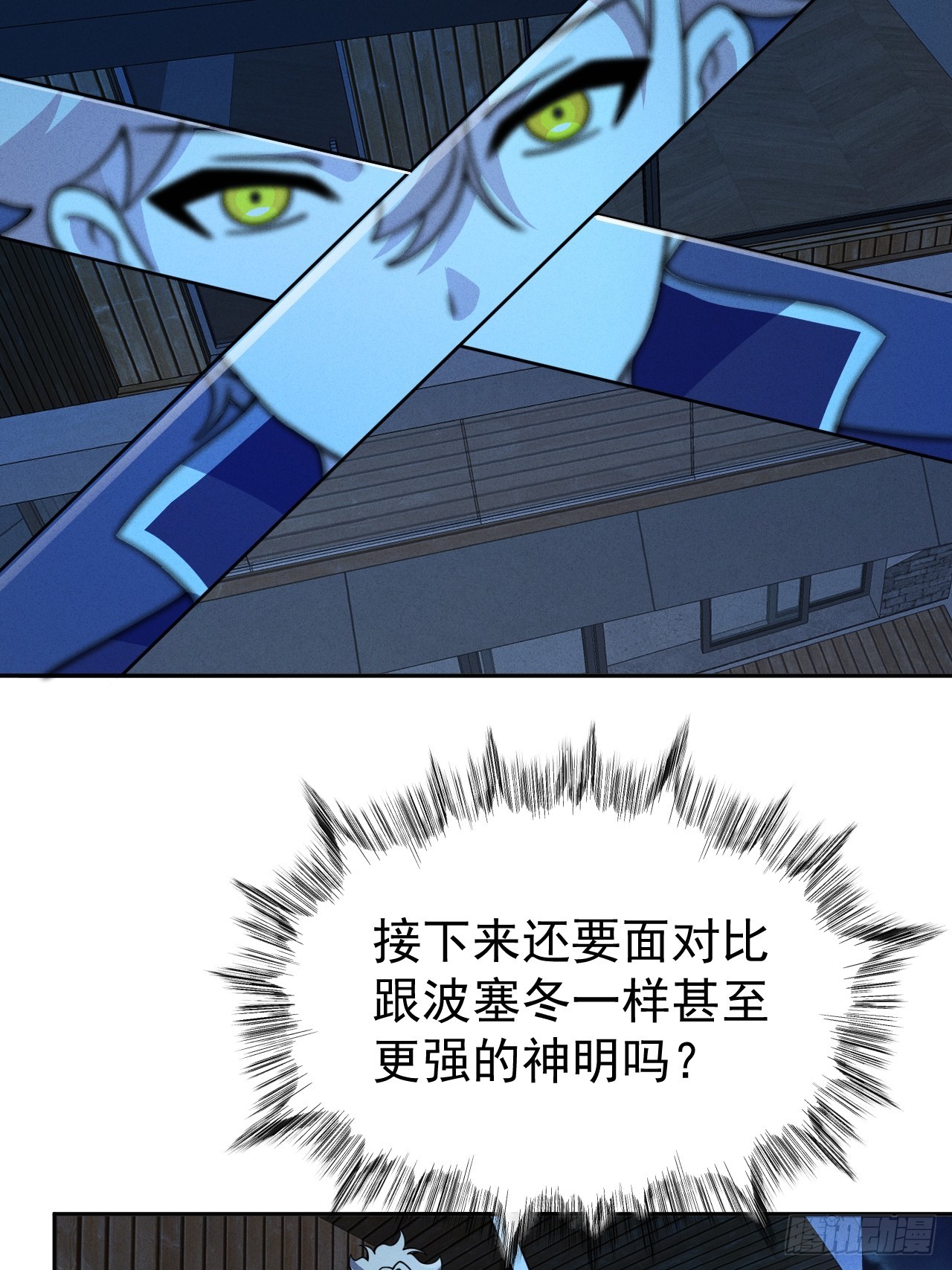 第66话 新的危机出现11