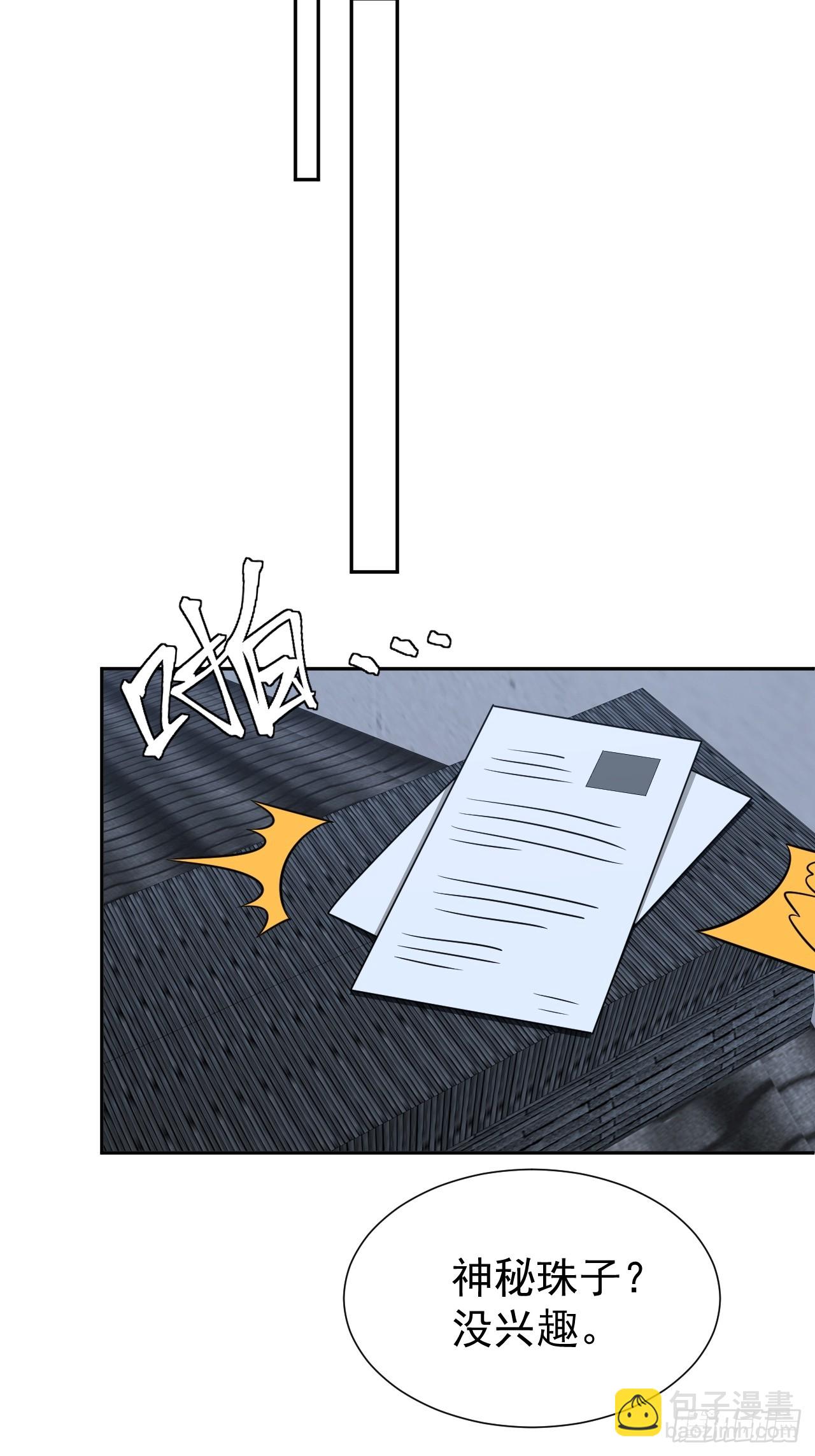 第66话 新的危机出现22