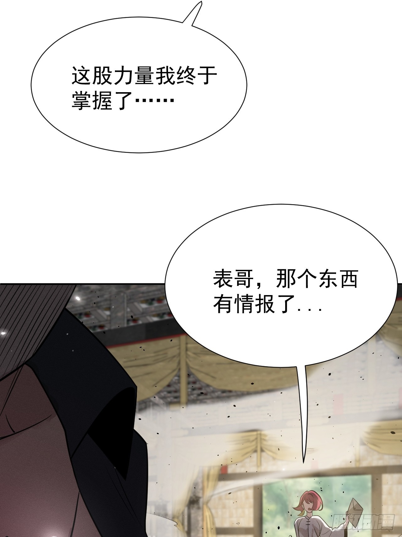 第66话 新的危机出现29