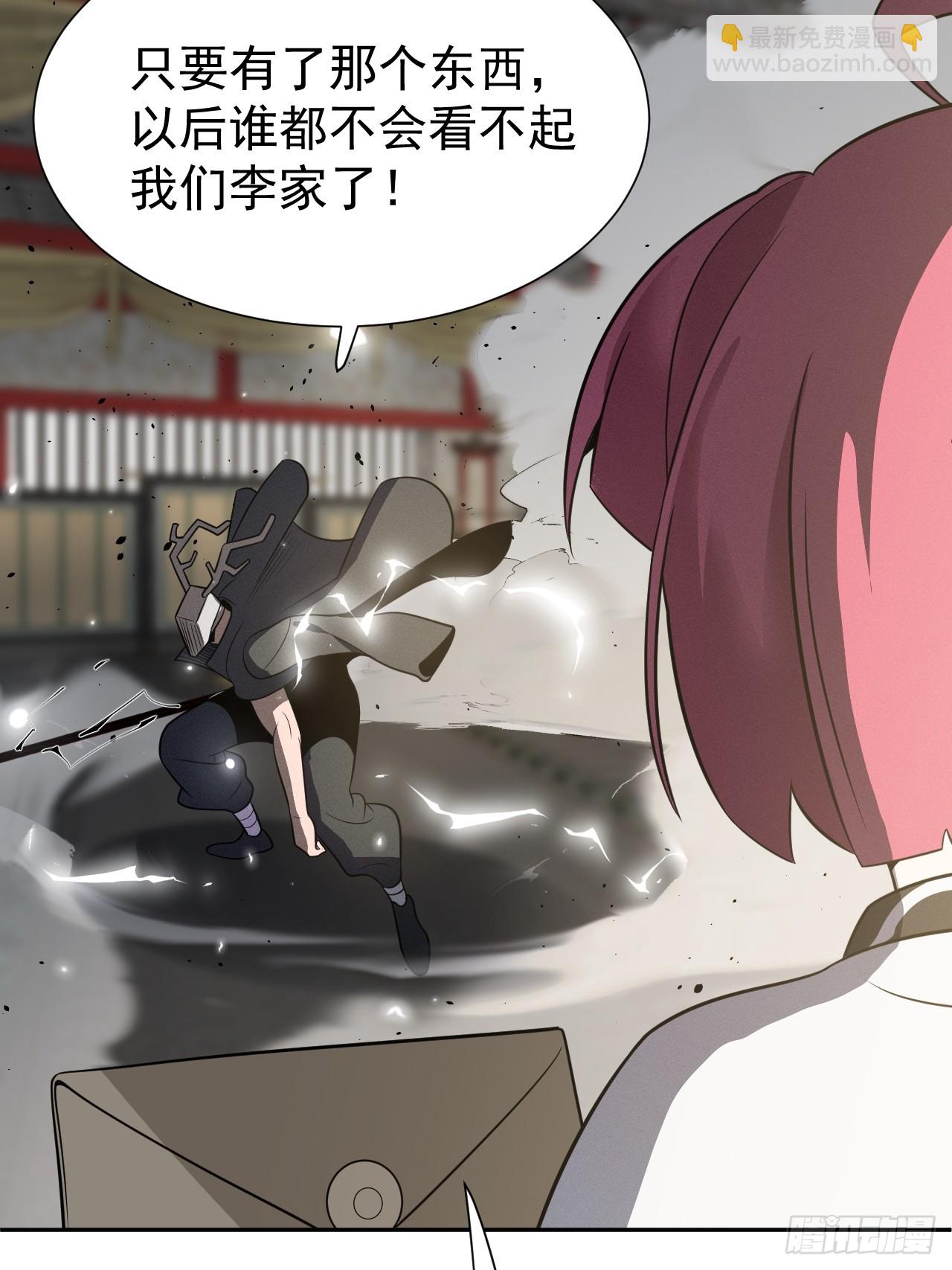 第66话 新的危机出现31