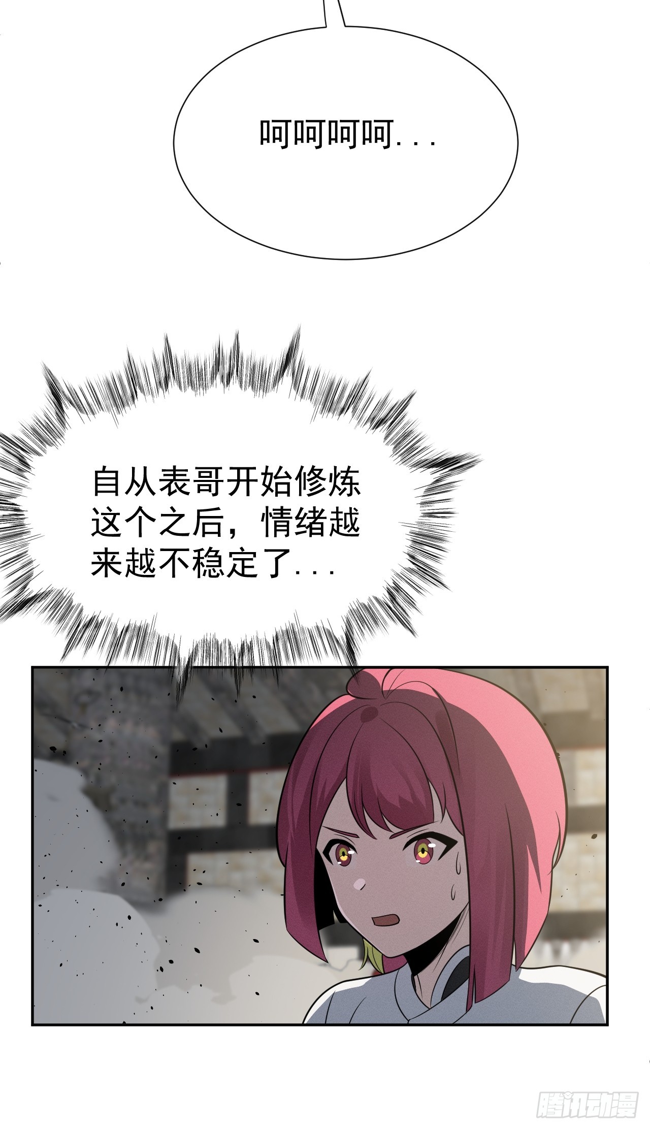 第66话 新的危机出现32