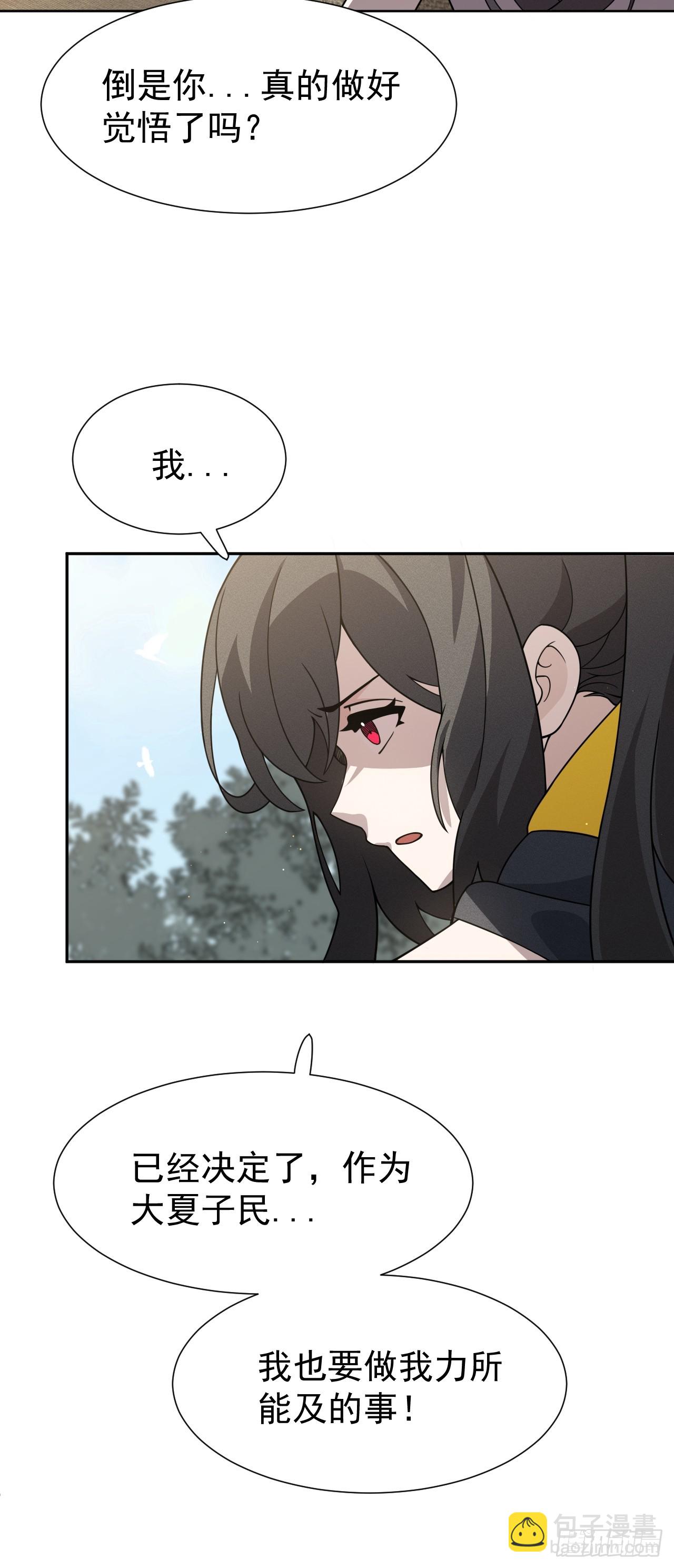 第66话 新的危机出现5