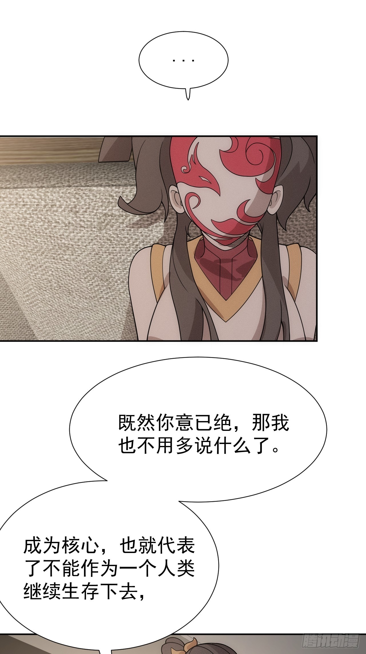 第66话 新的危机出现6