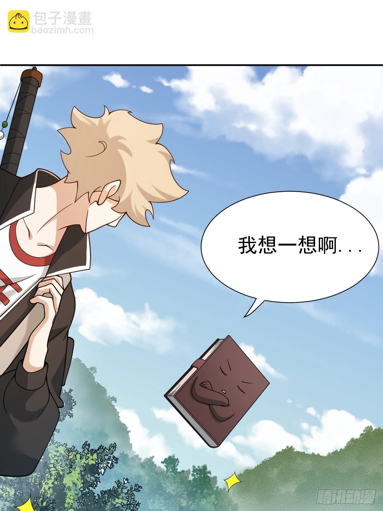 第68话 万象混沌珠现世18