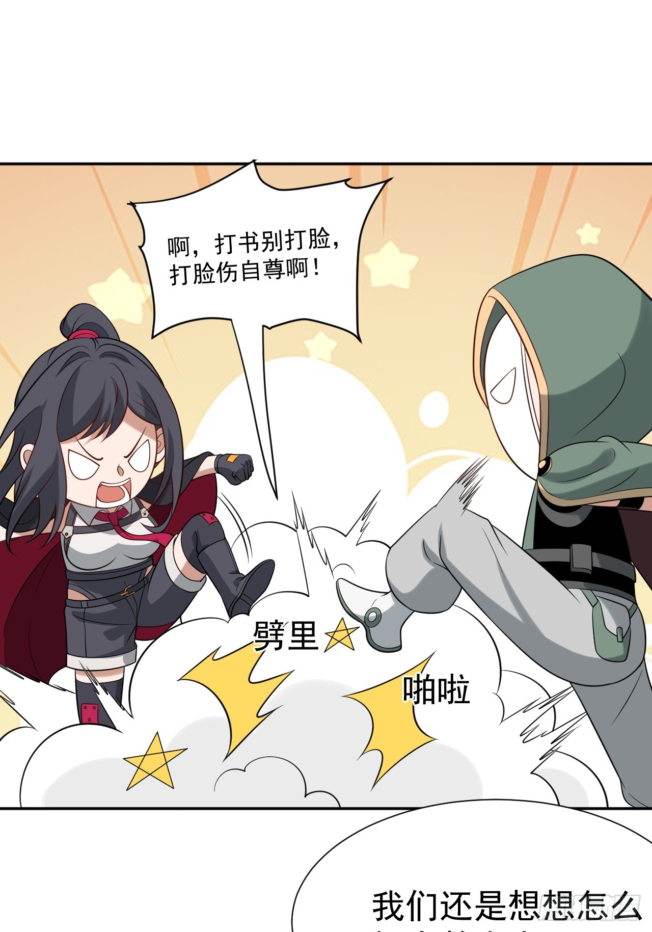 第68话 万象混沌珠现世20