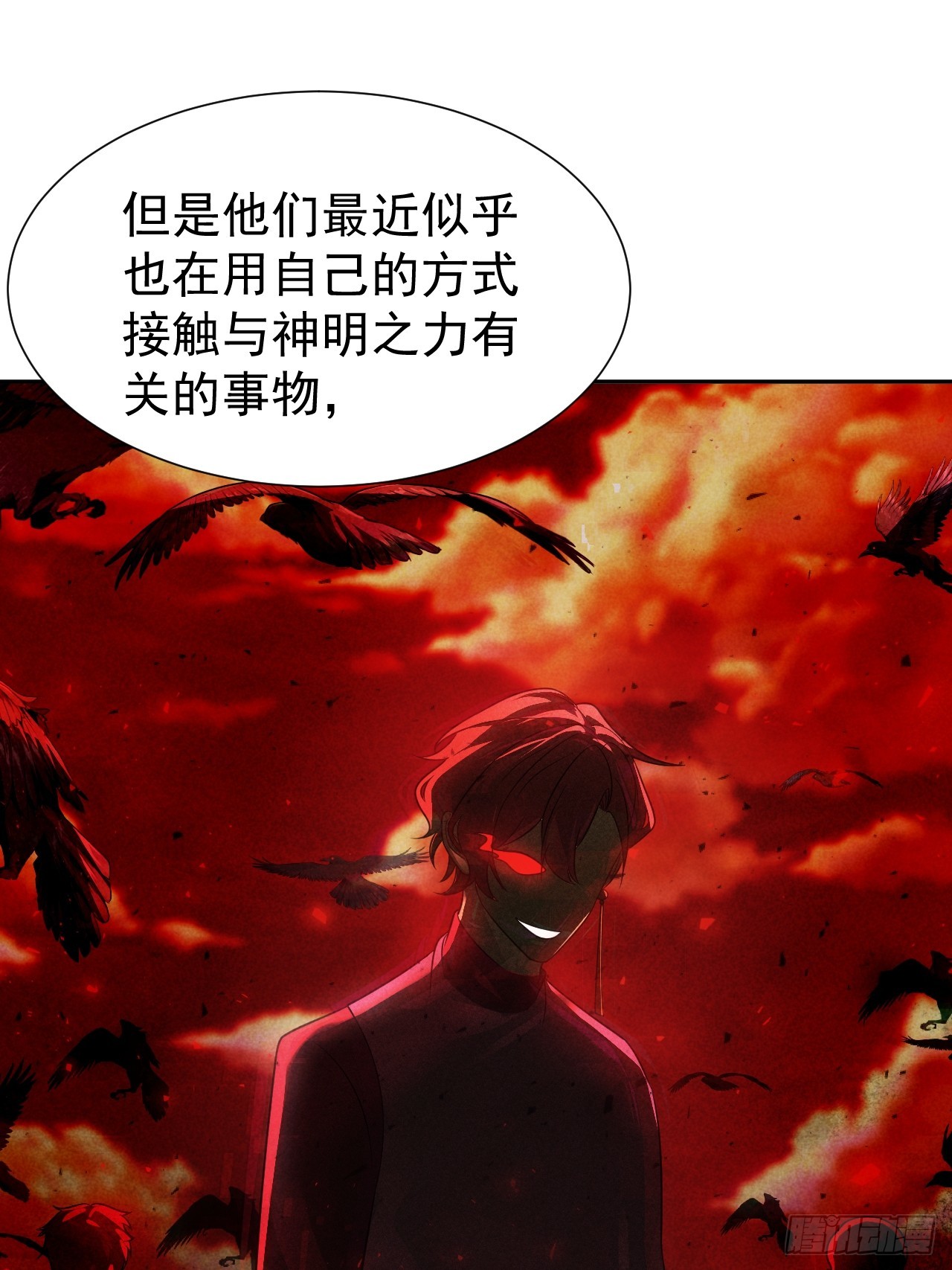 第68话 万象混沌珠现世27