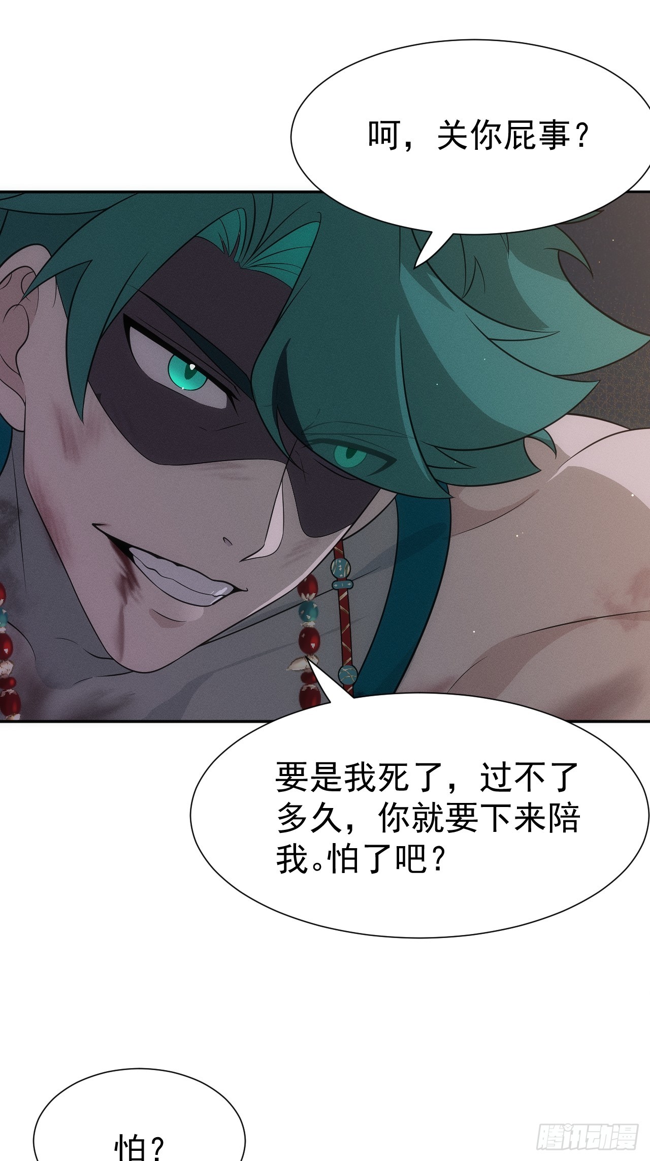 第68话 万象混沌珠现世40