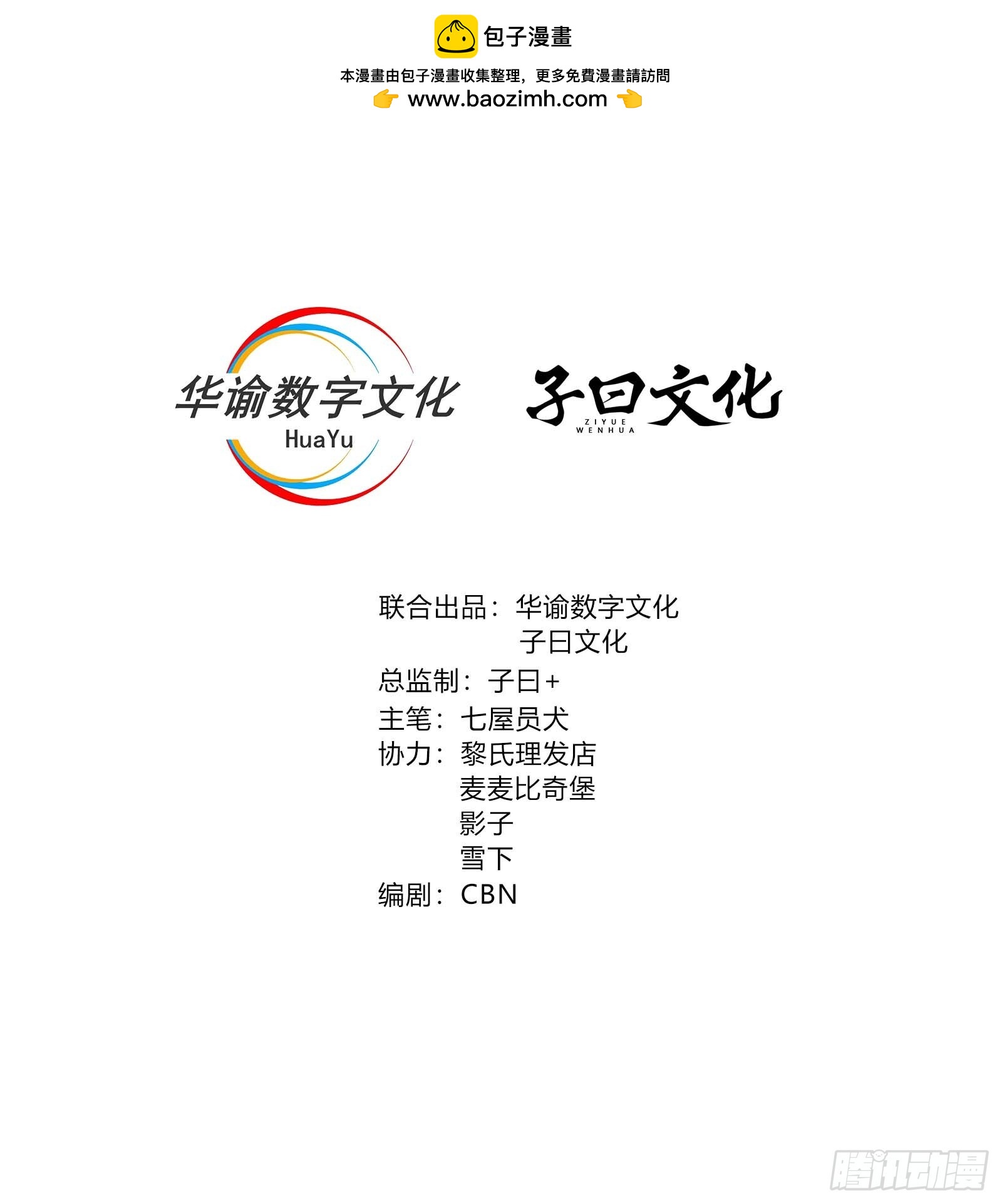 第70话 血腥拍卖会1