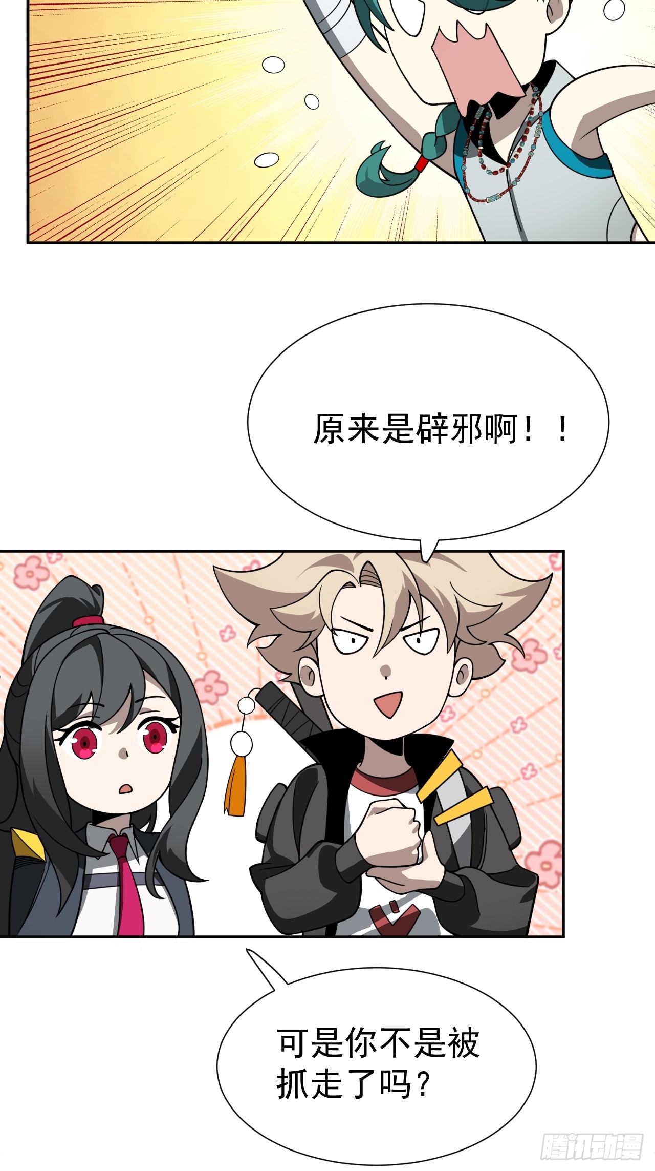 第70话 血腥拍卖会20
