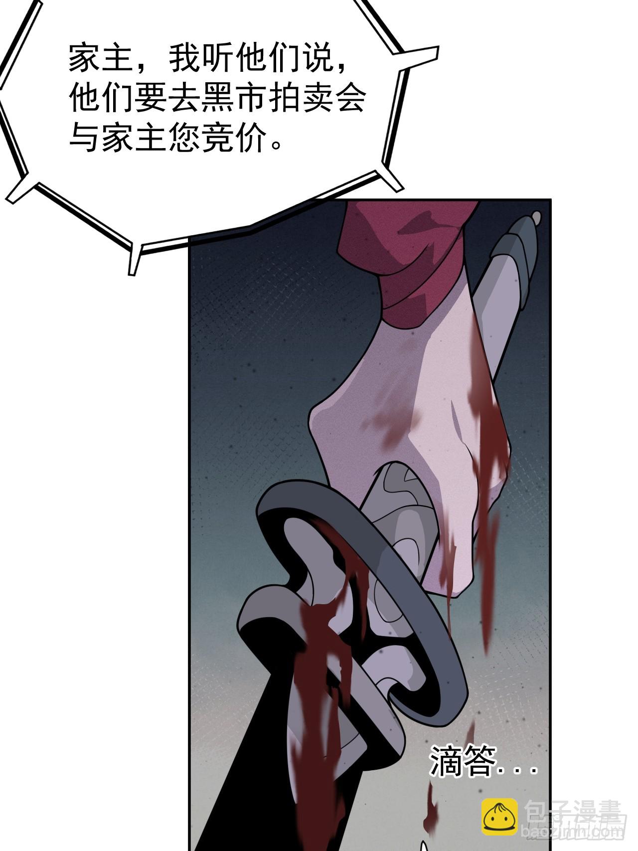 第70话 血腥拍卖会31