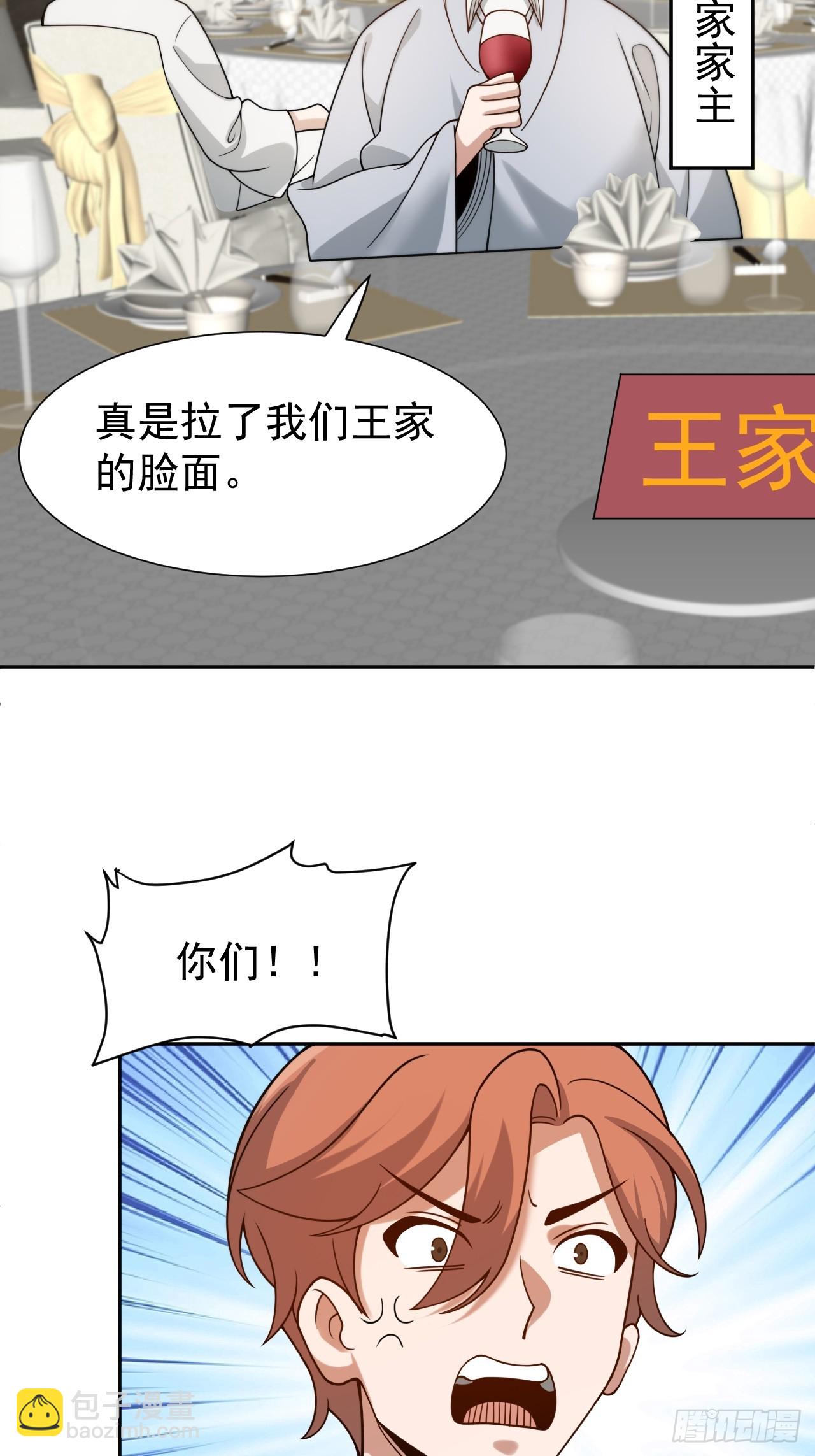 第70话 血腥拍卖会6