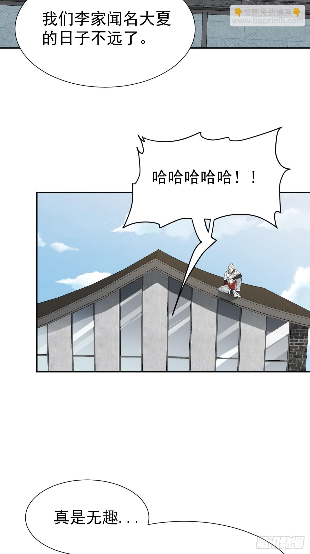 第71话 白家的人10