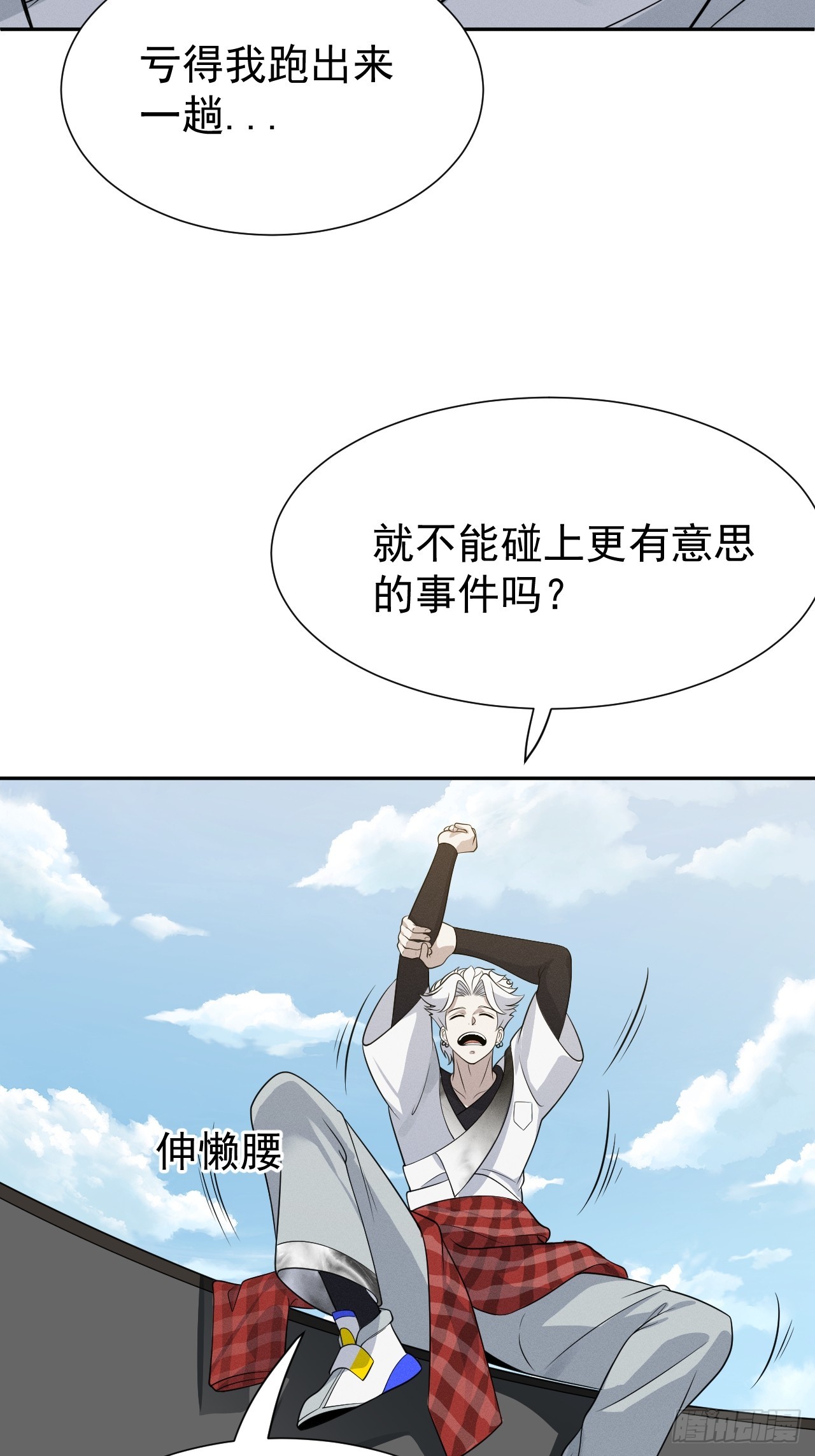 第71话 白家的人12