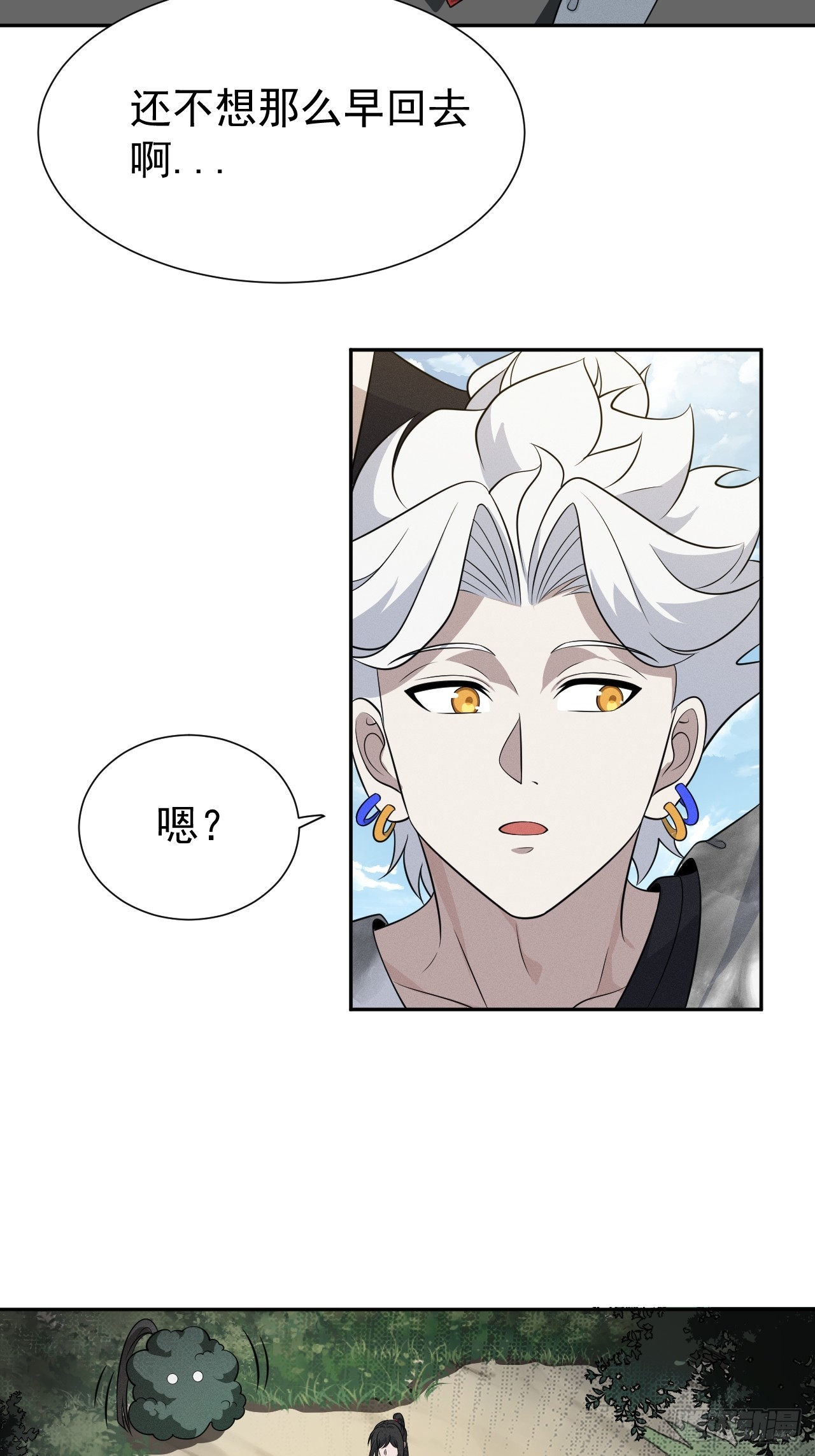 第71话 白家的人13