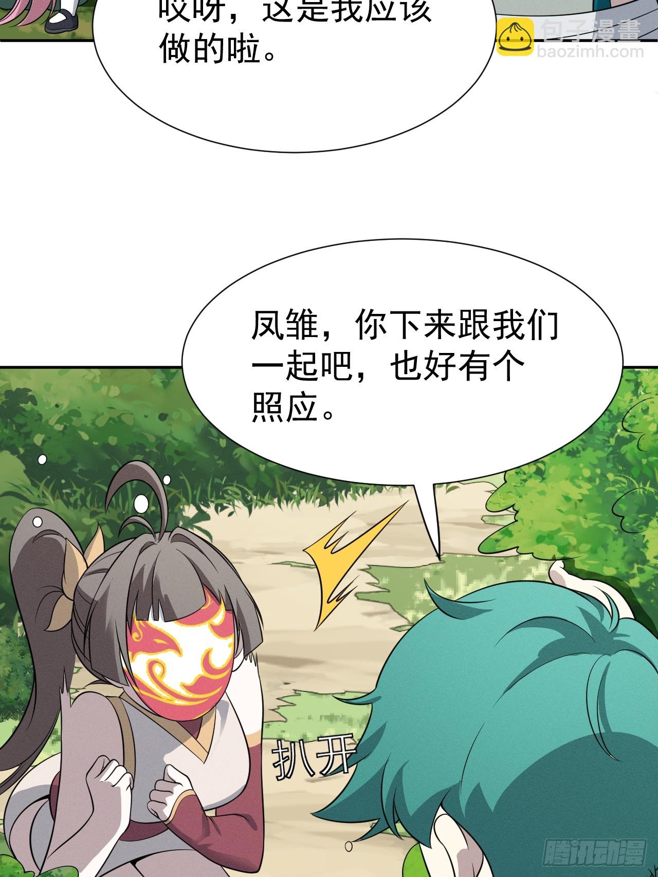第71话 白家的人19