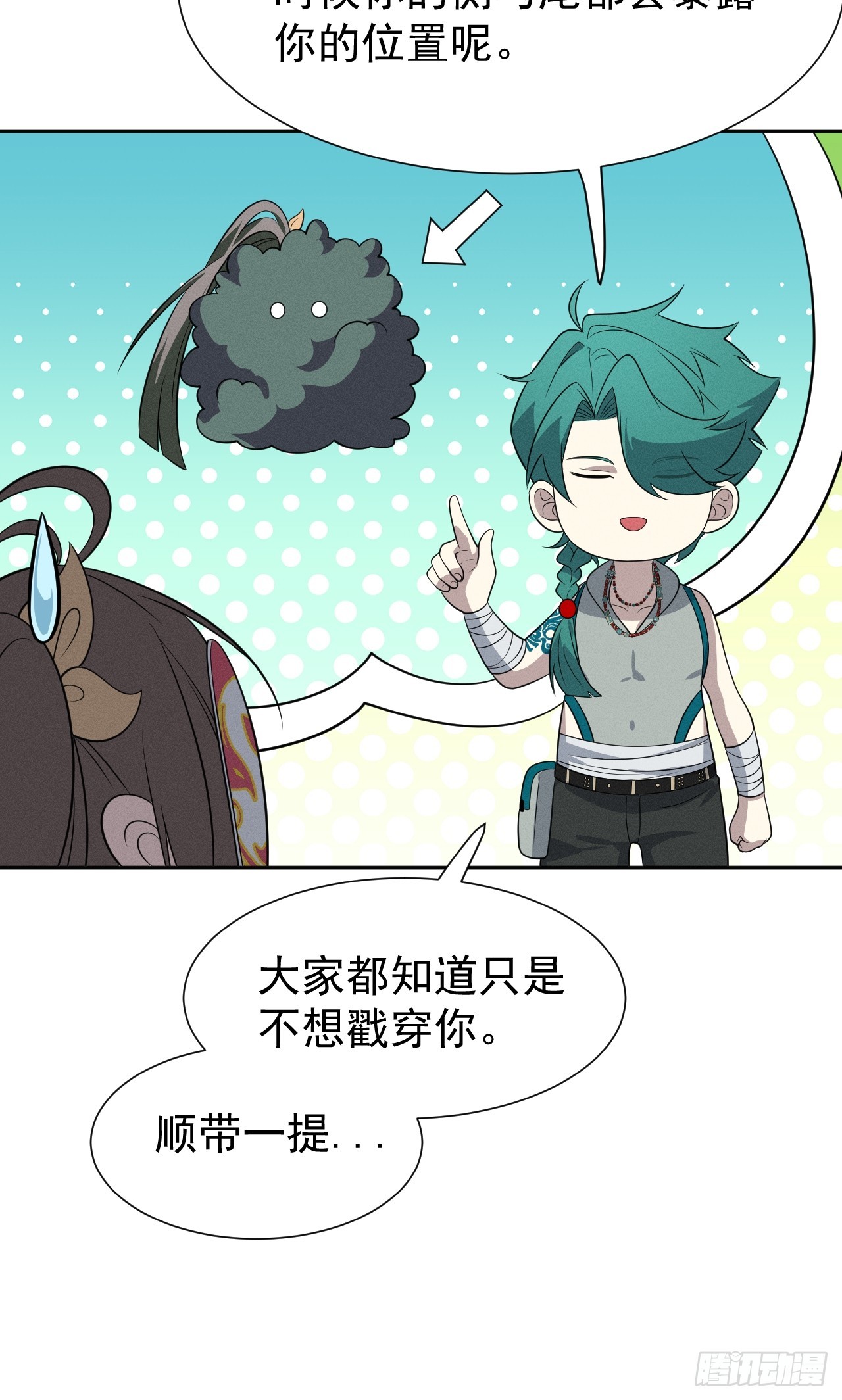 第71话 白家的人21