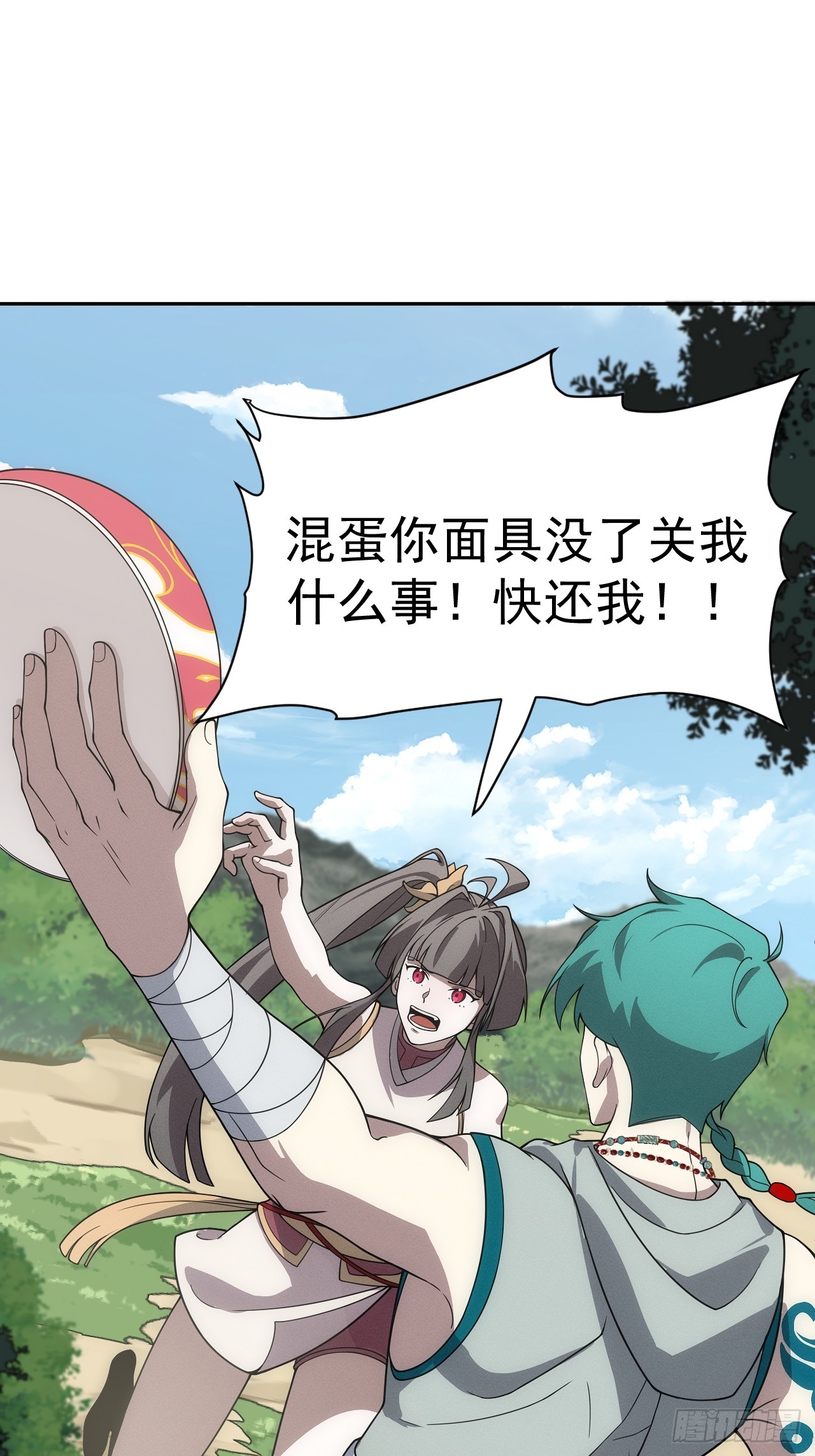 第71话 白家的人23