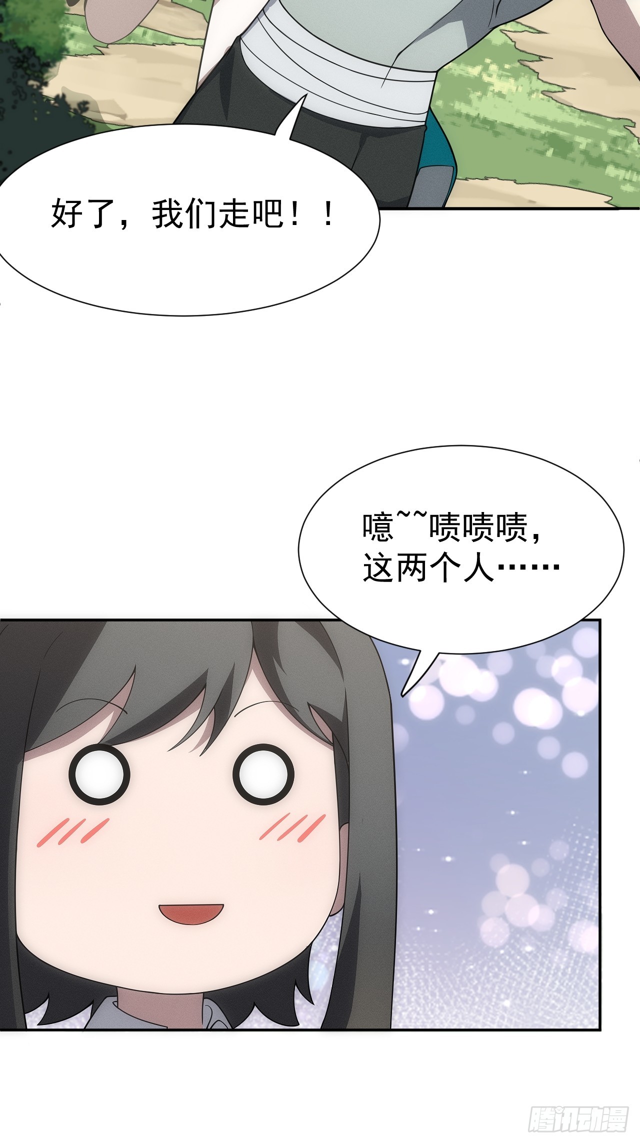 第71话 白家的人24