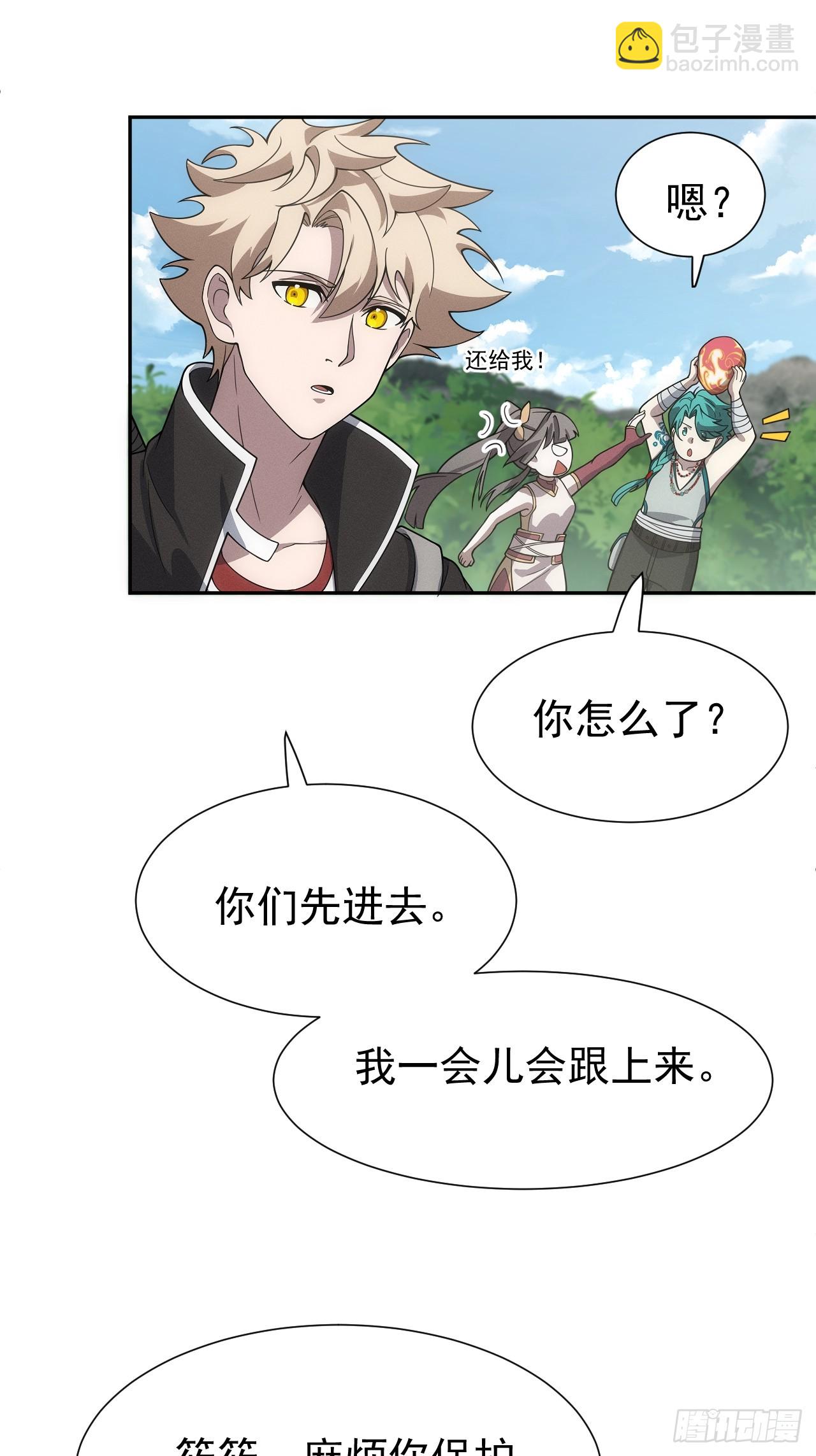 第71话 白家的人25