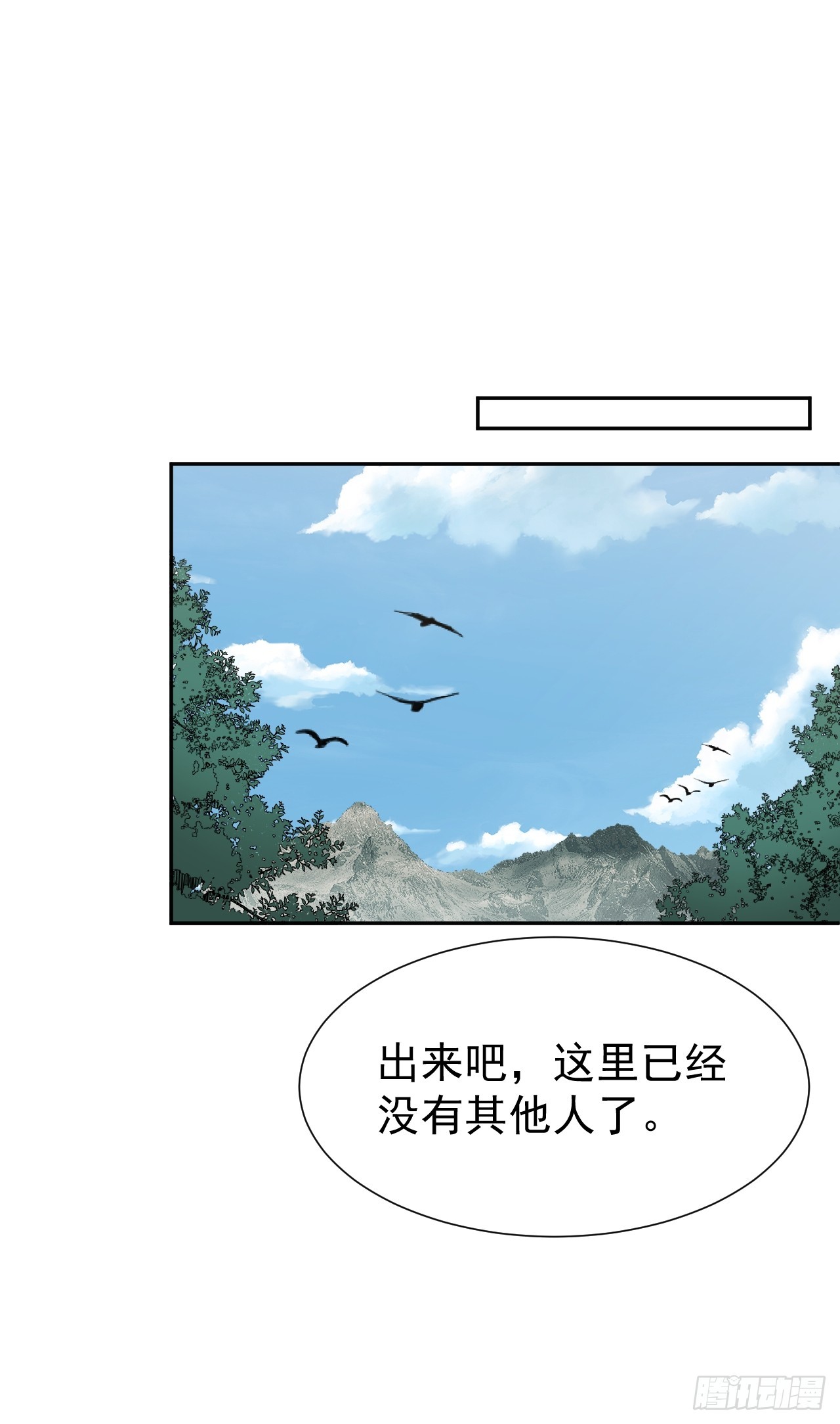 第71话 白家的人27