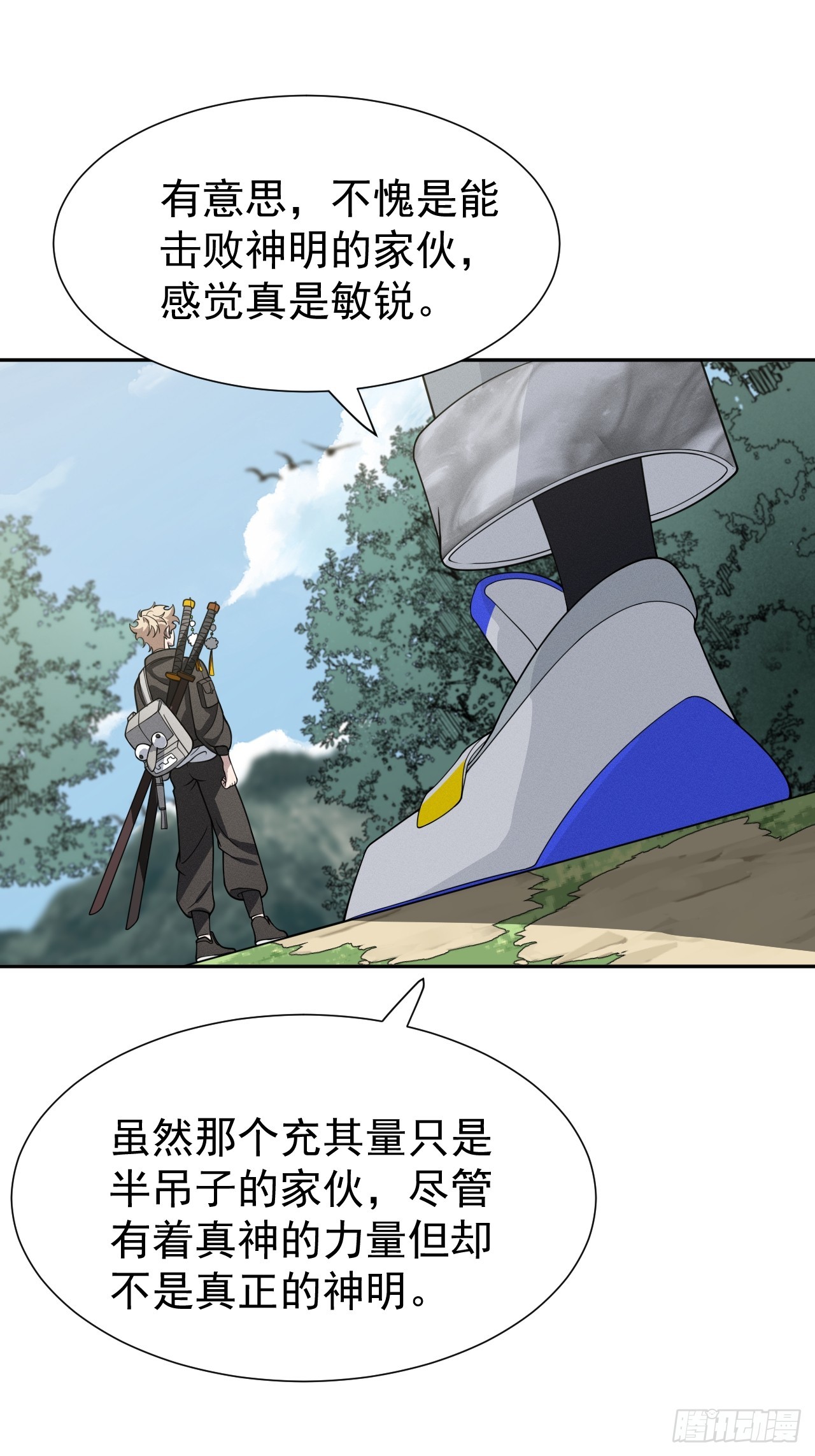 第71话 白家的人28